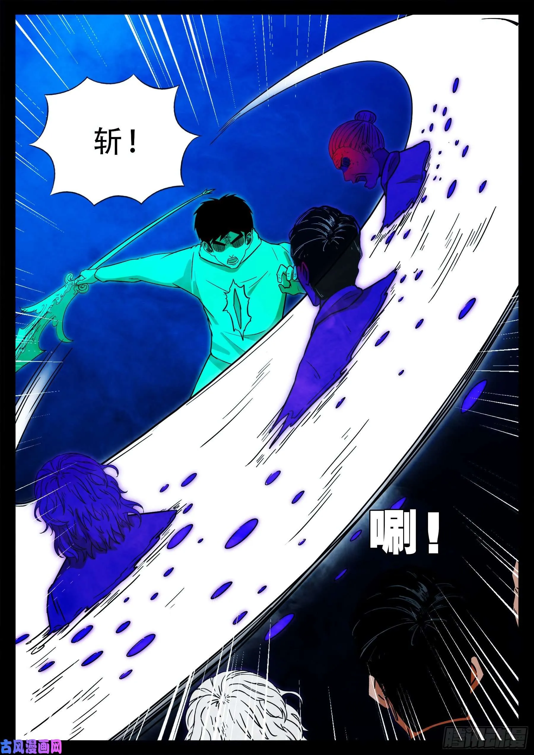 三灾星 04 第13页