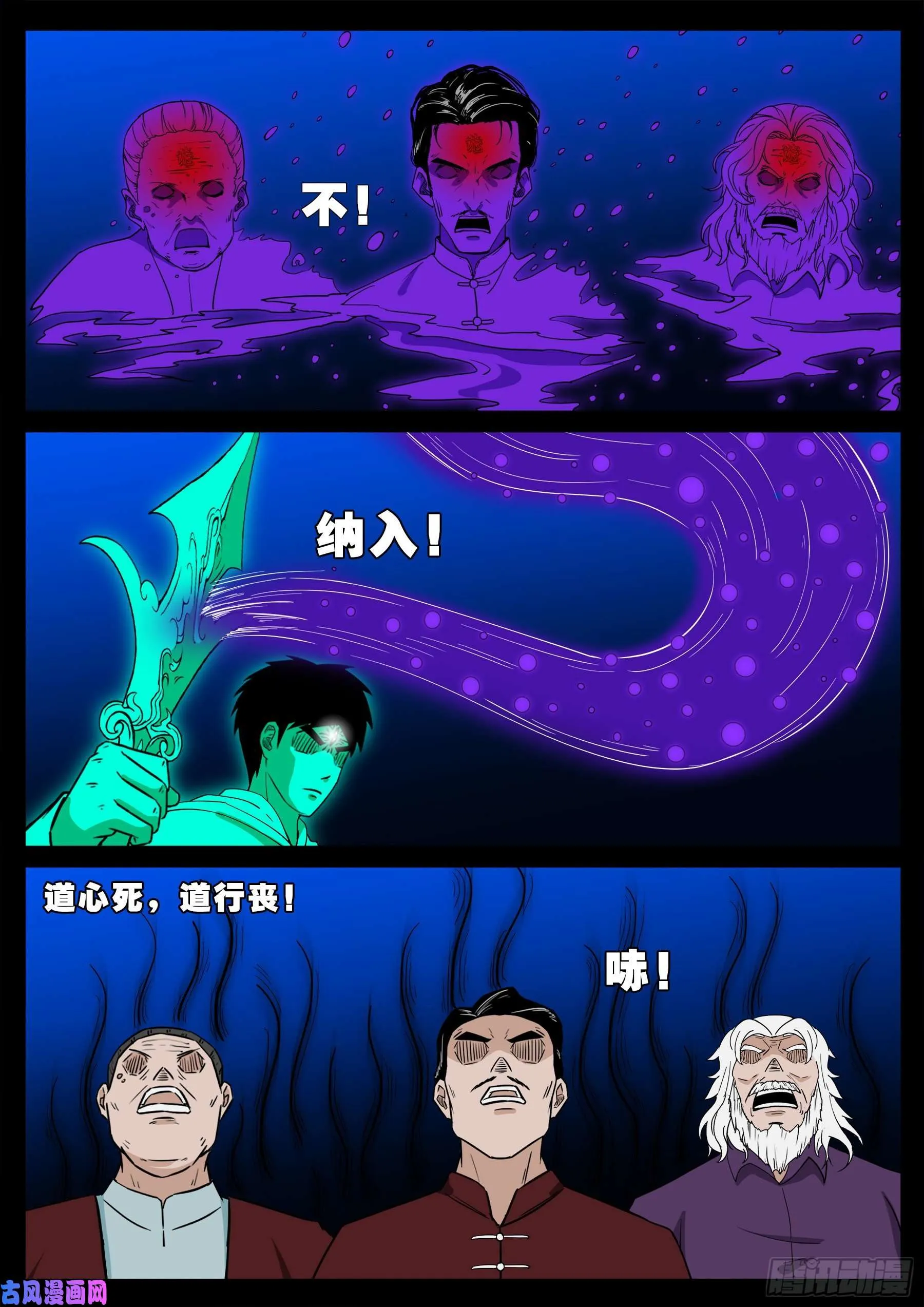 三灾星 04 第14页
