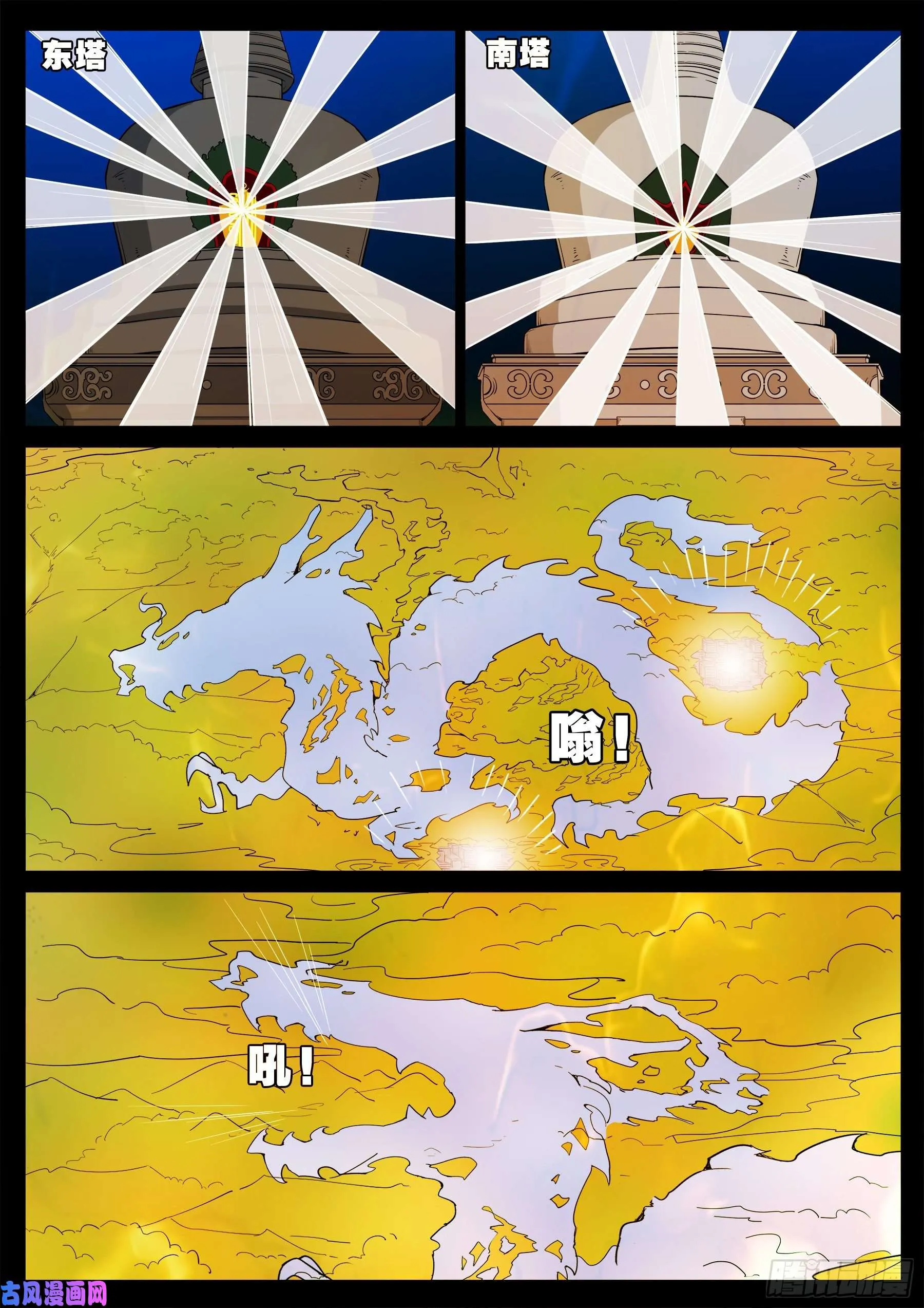 诡灭屠 01 第2页