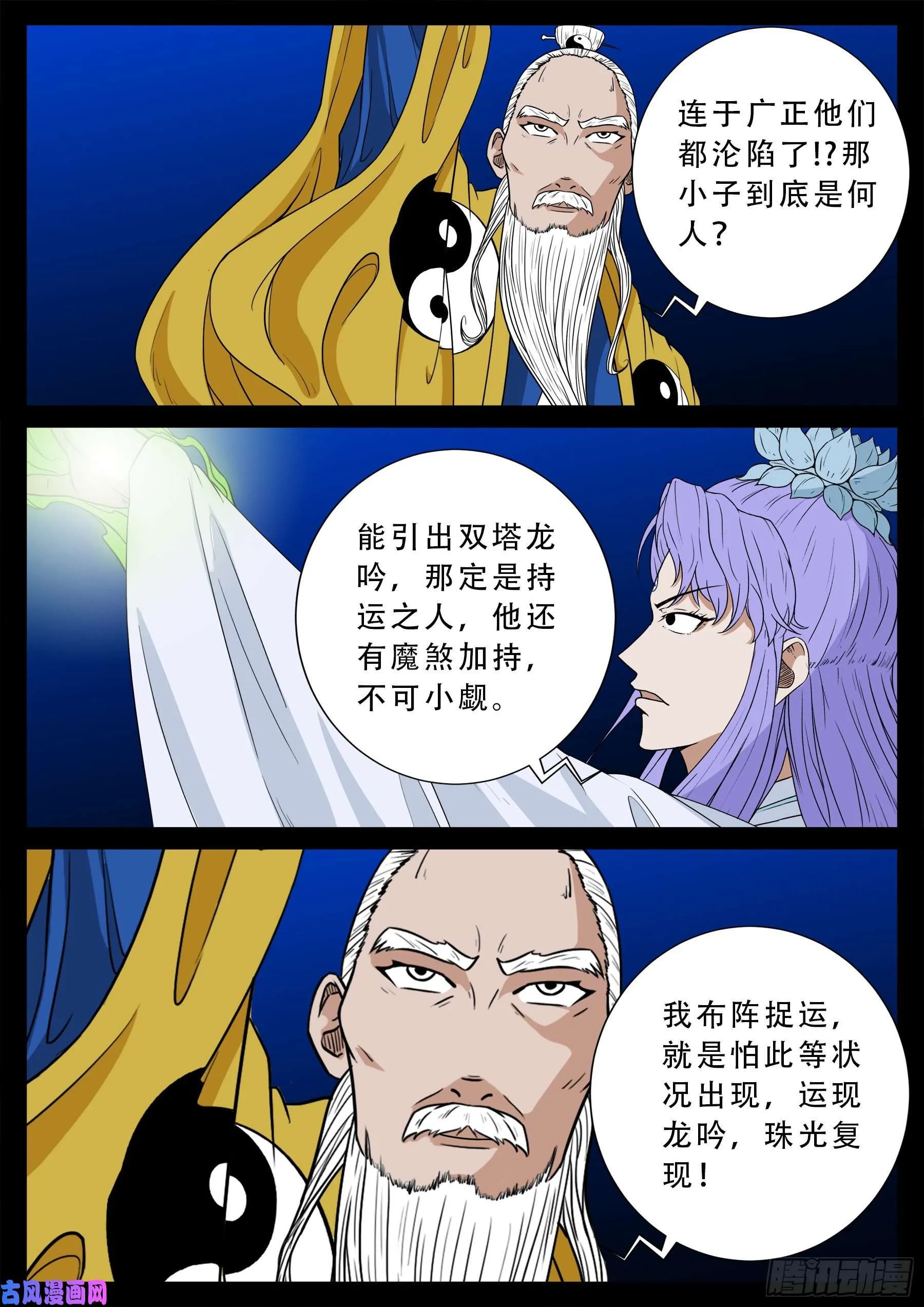 诡灭屠 01 第4页