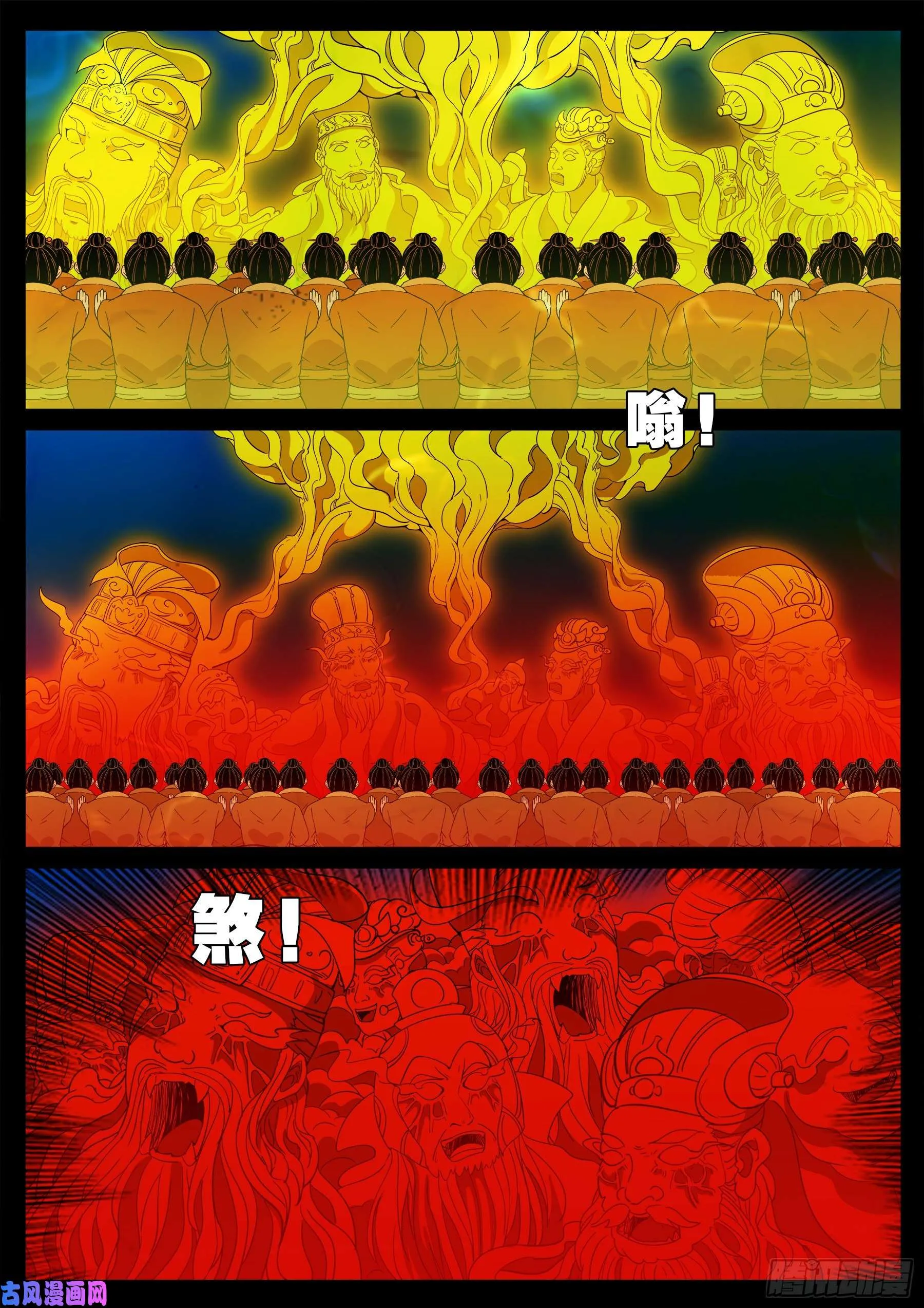 诡灭屠 01 第9页