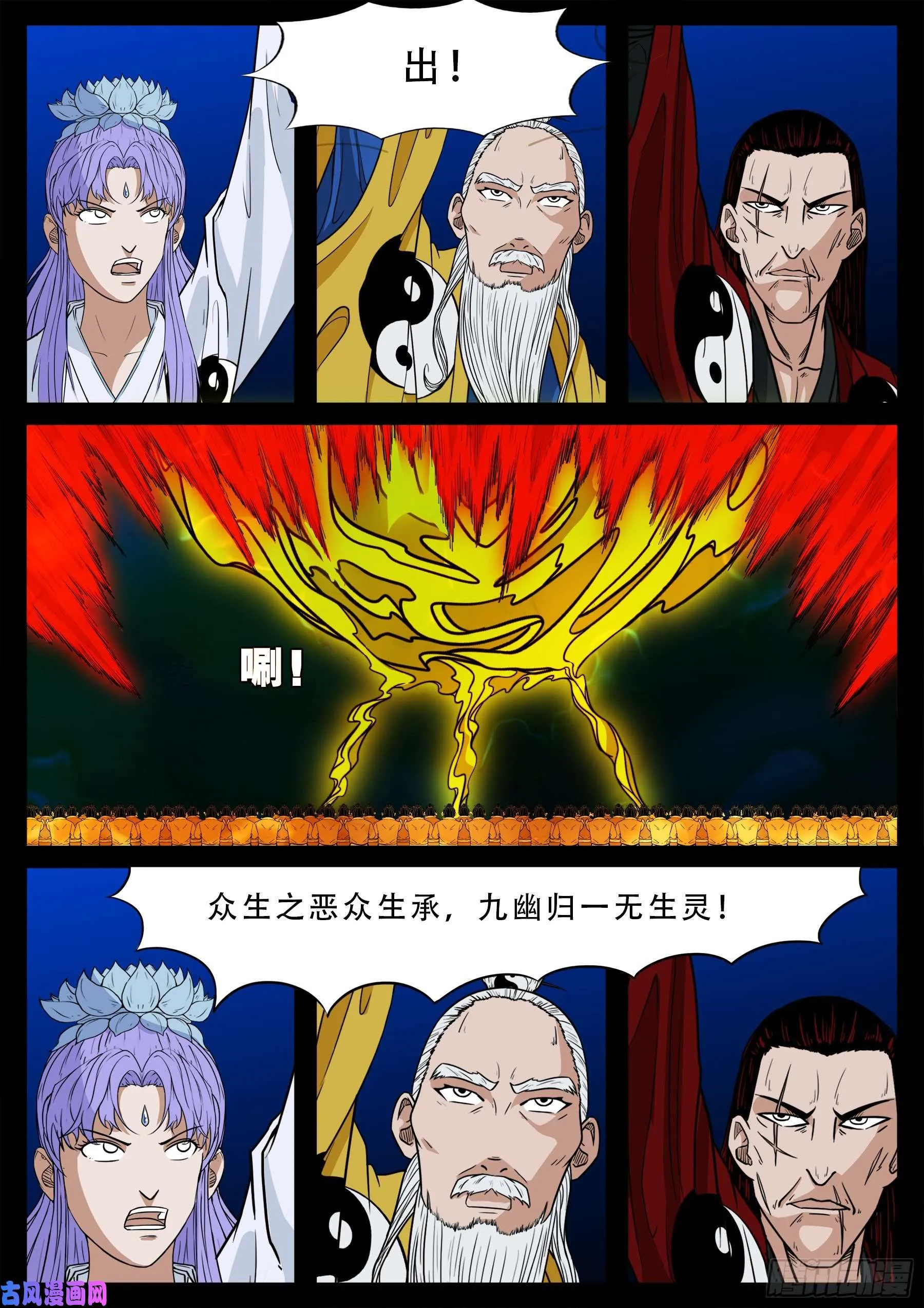 诡灭屠 01 第10页