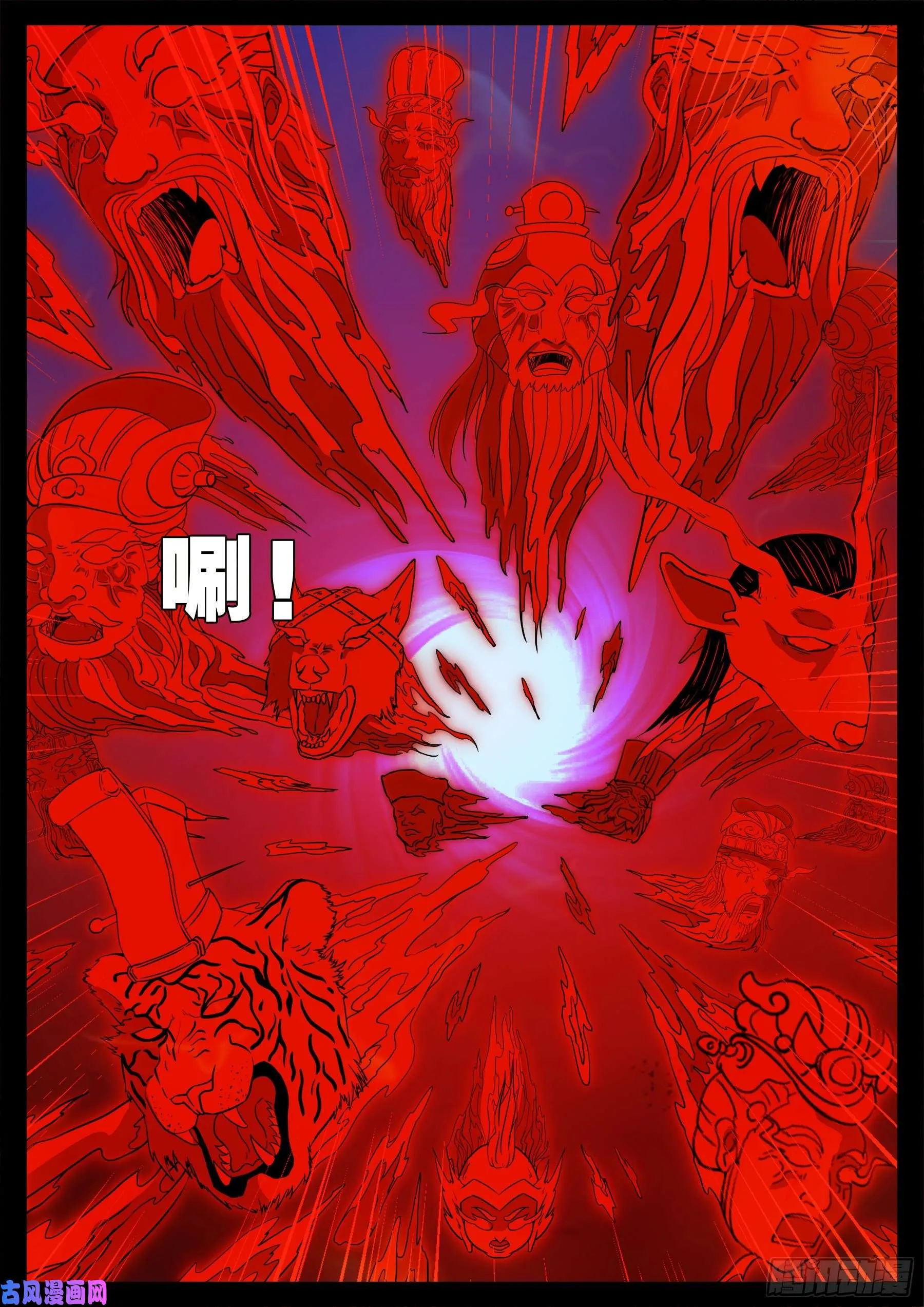 诡灭屠 01 第11页