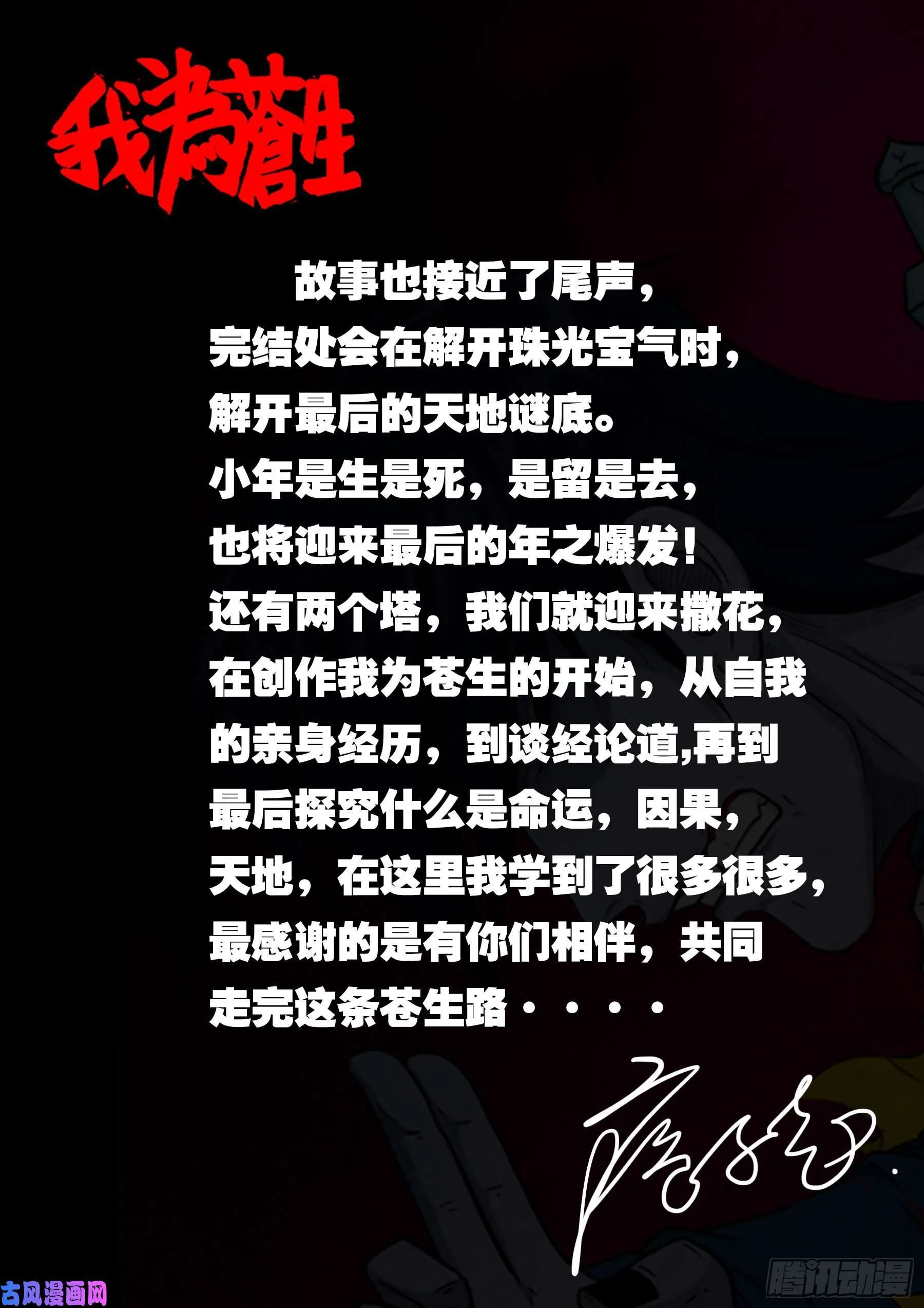 诡灭屠 01 第18页