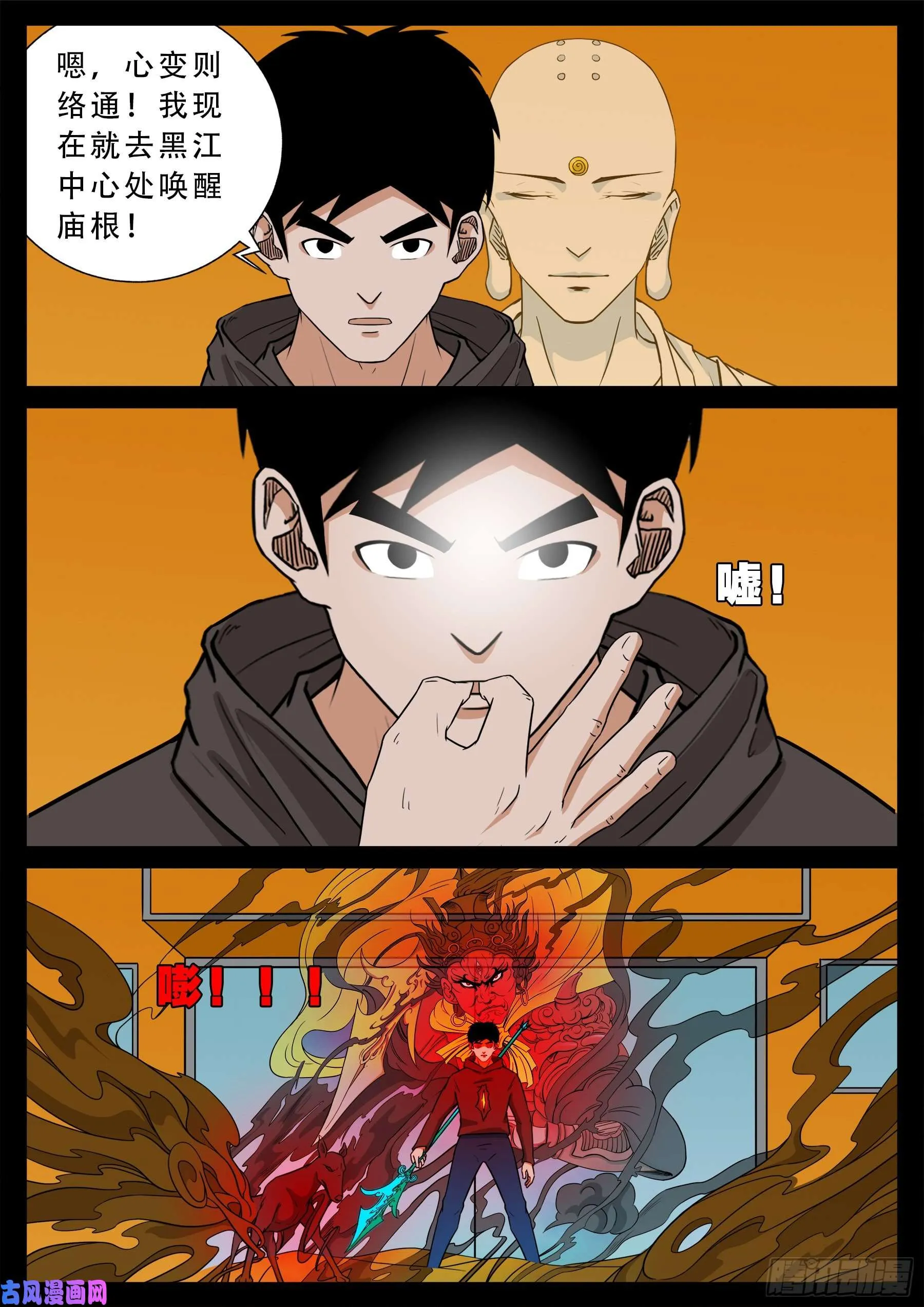 诡灭屠 02 第15页