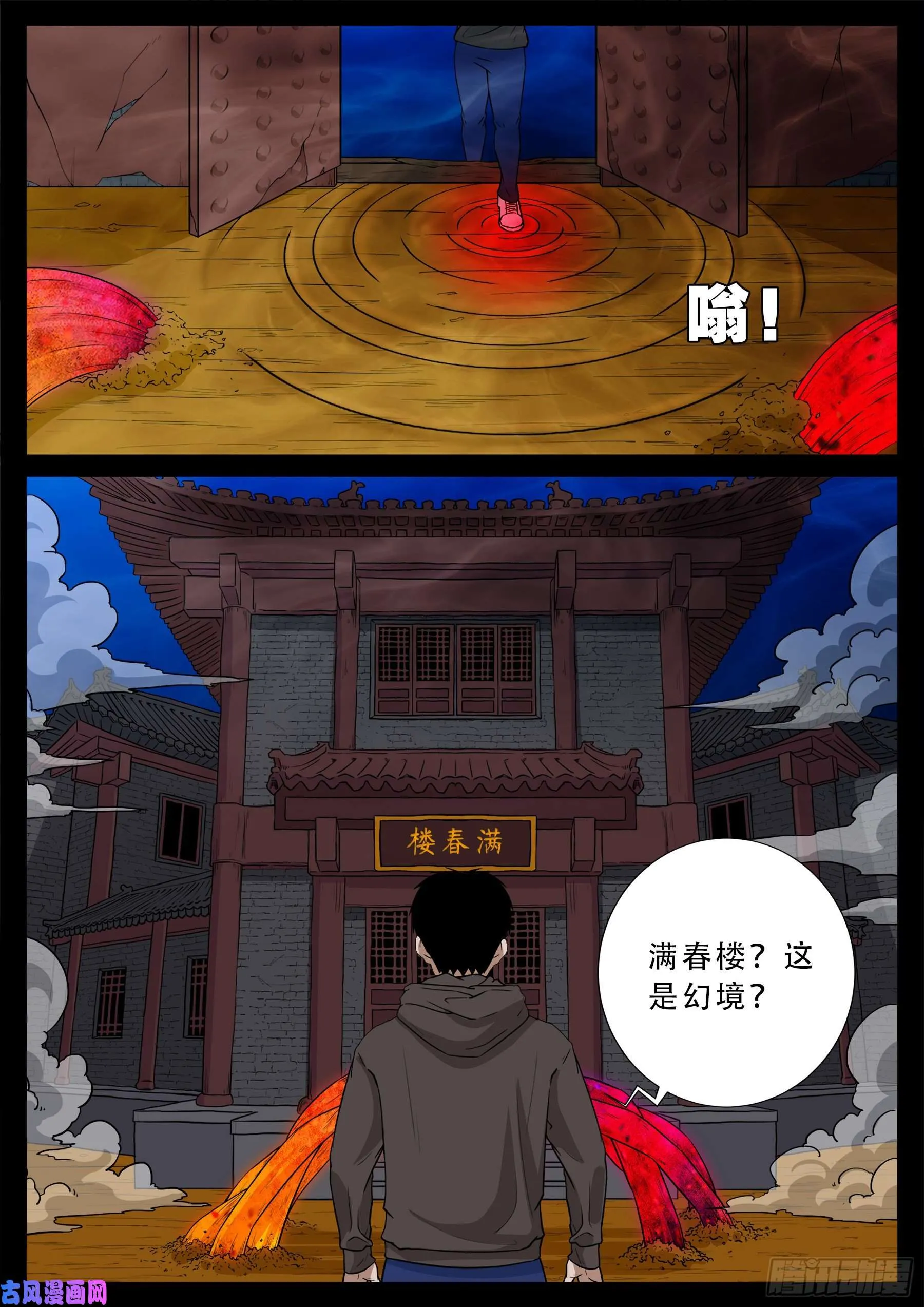 老寡庙 01 第4页