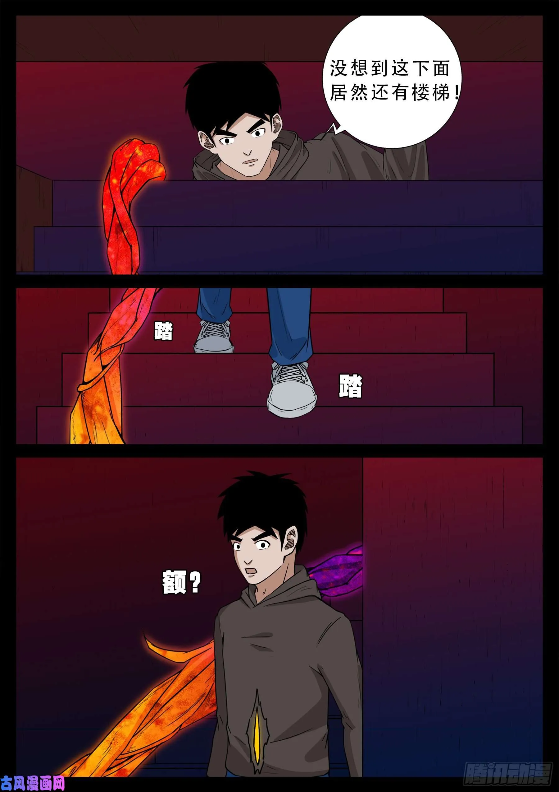老寡庙 01 第14页