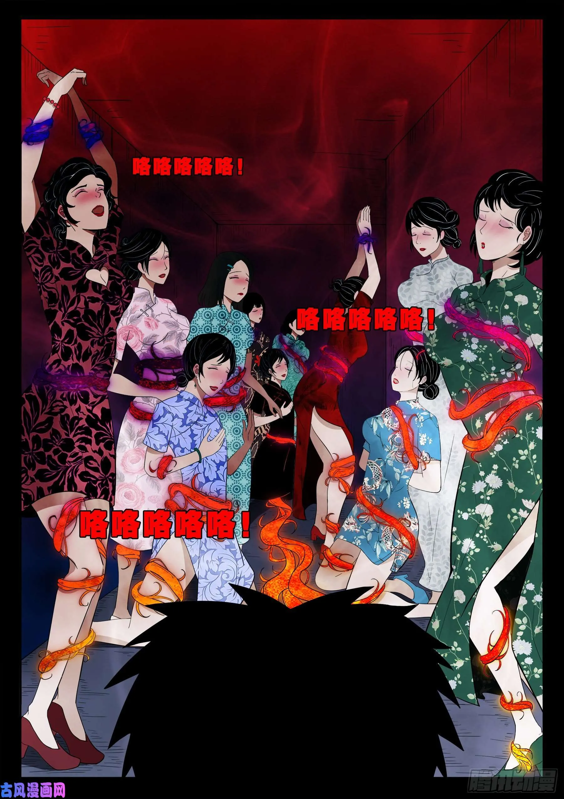 老寡庙 01 第15页