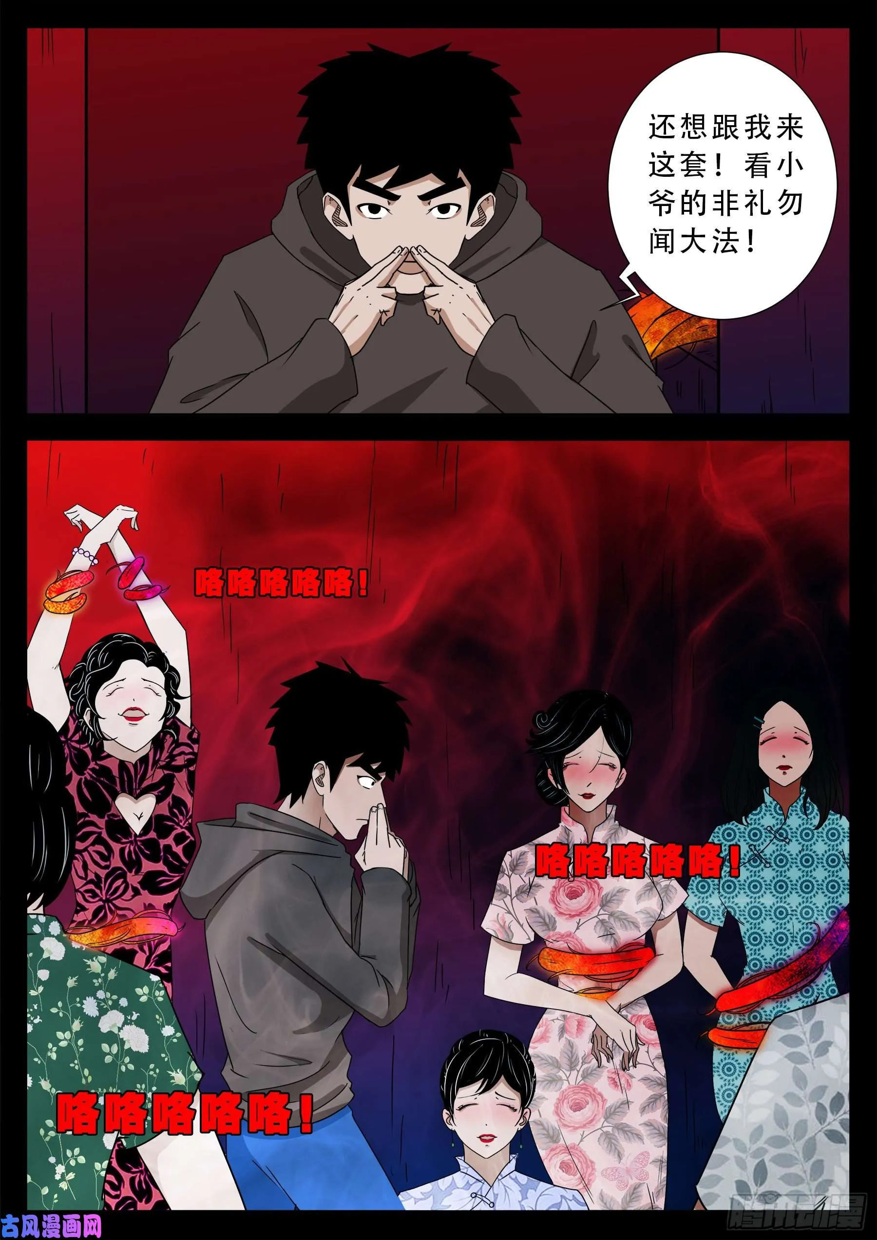 老寡庙 01 第16页