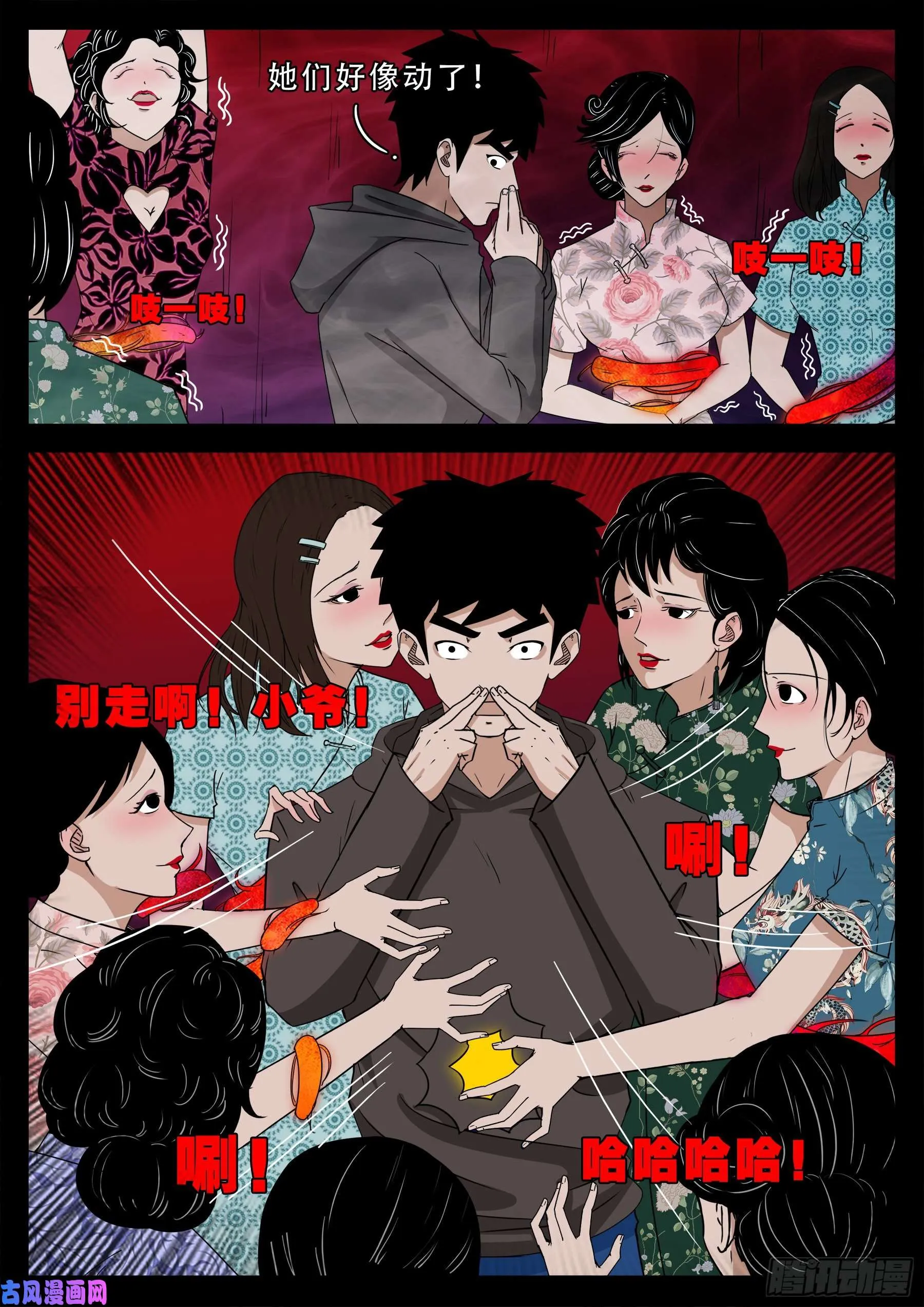 老寡庙 01 第17页