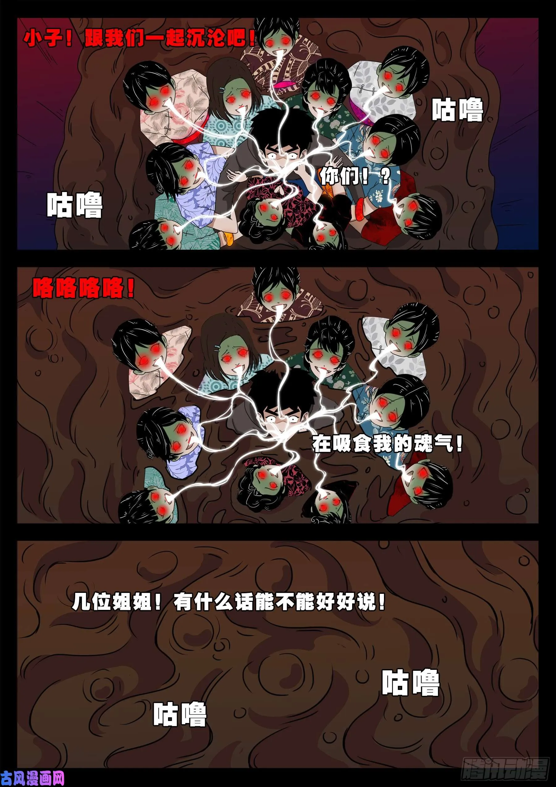 老寡庙 02 第3页