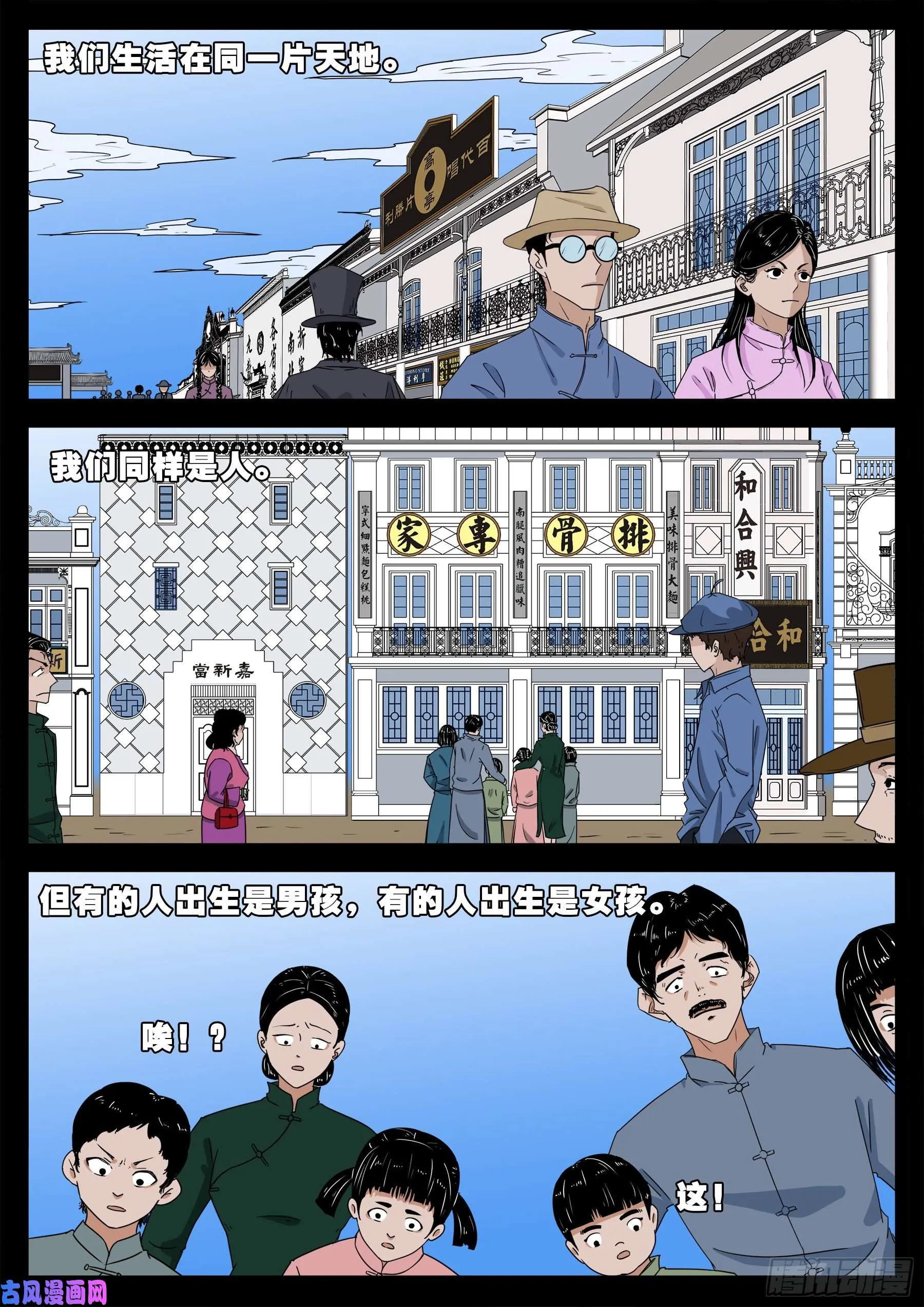 老寡庙 02 第5页
