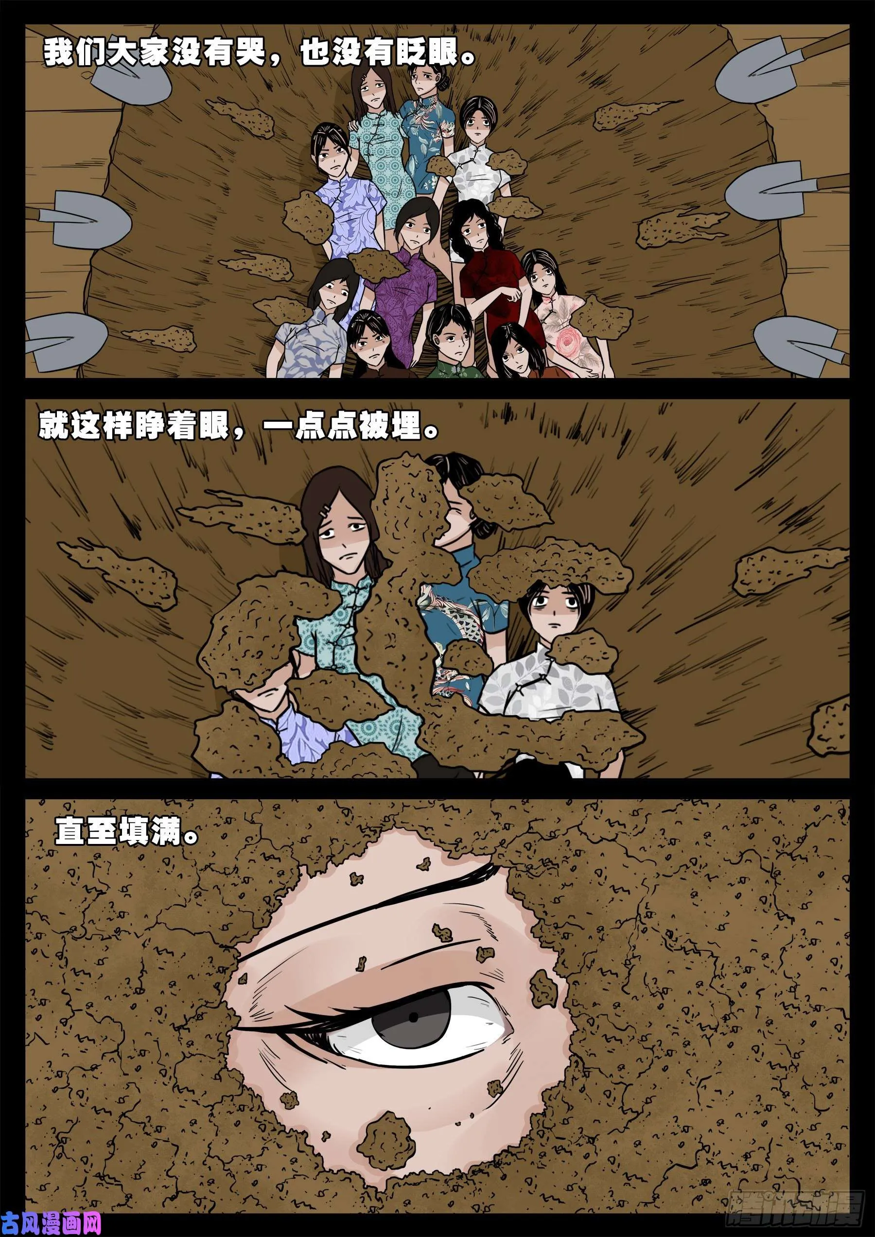 老寡庙 02 第14页