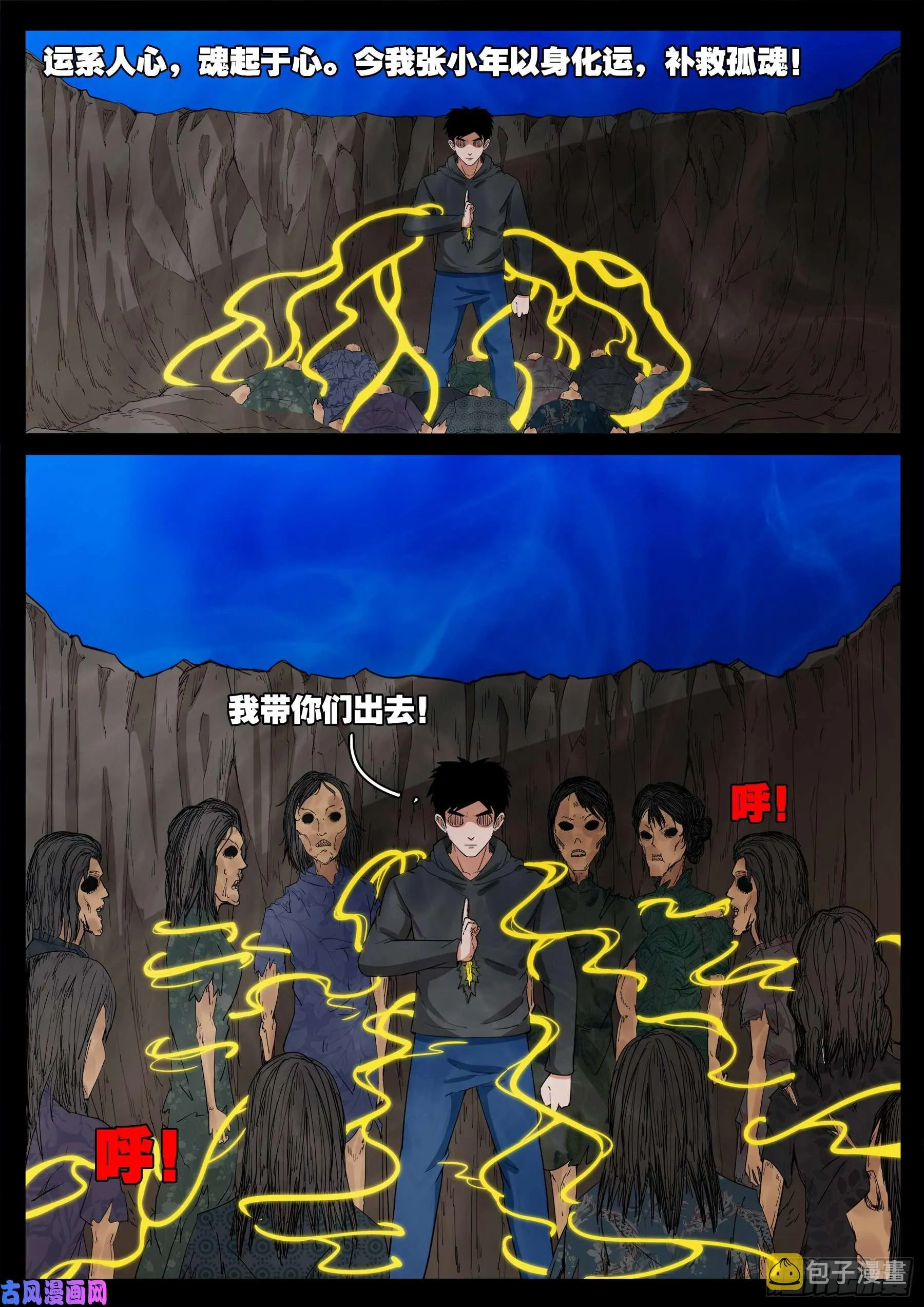 老寡庙 03 第2页