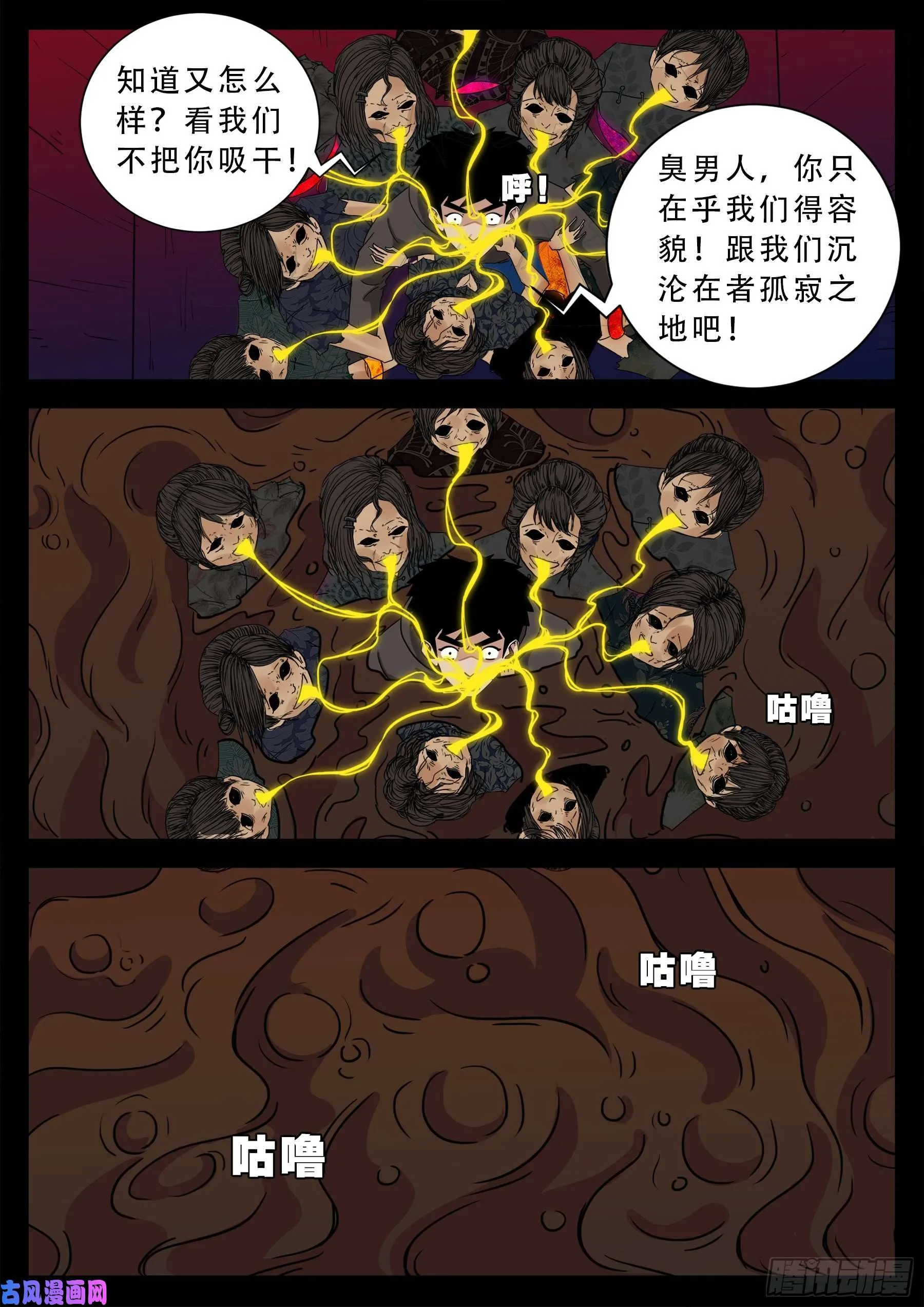 老寡灯 01 第5页
