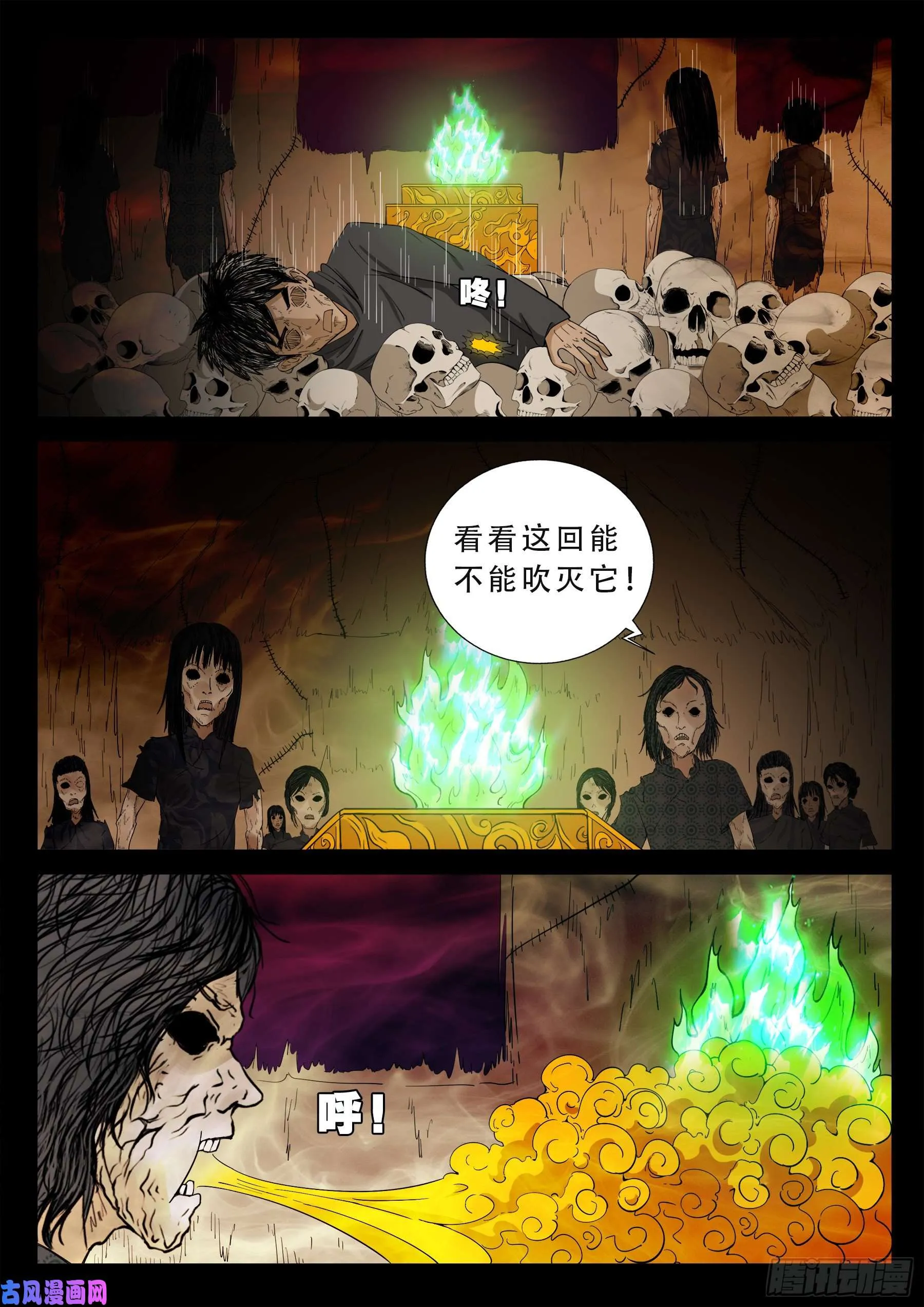 老寡灯 01 第6页