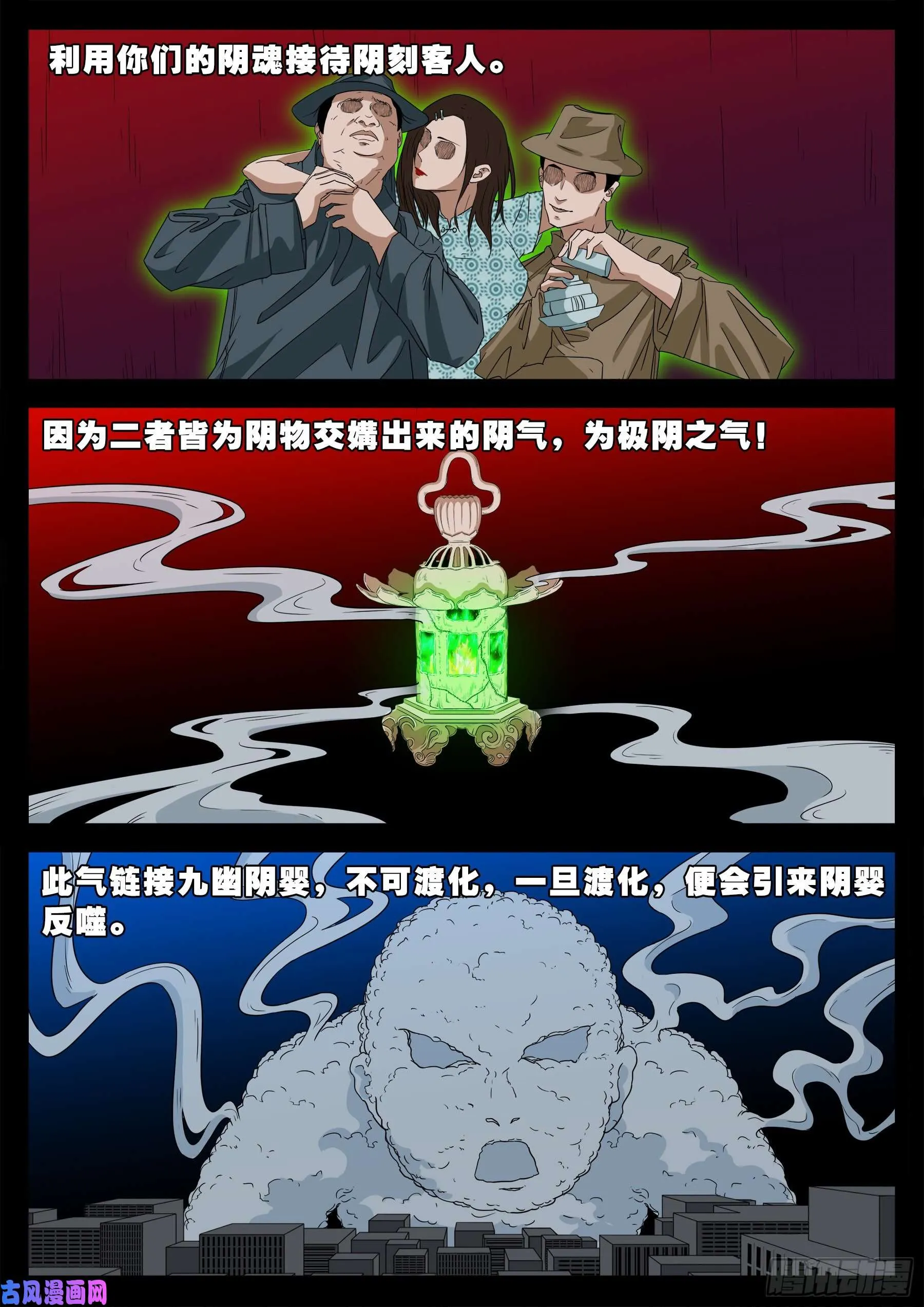 老寡灯 01 第14页