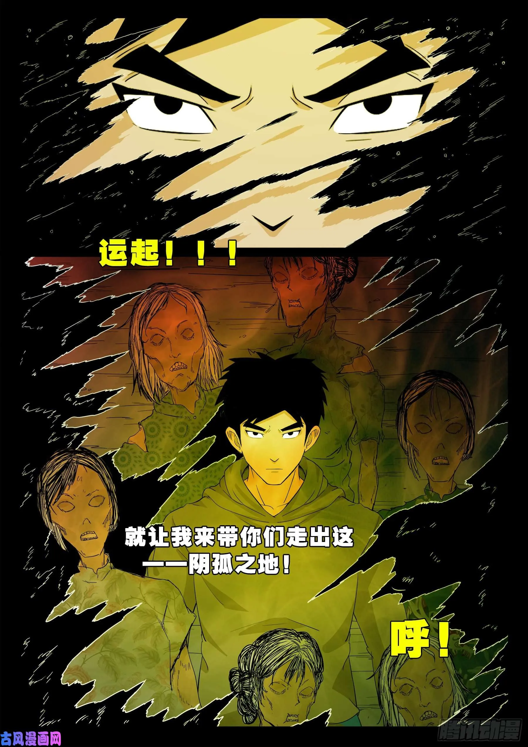 老寡灯 01 第17页