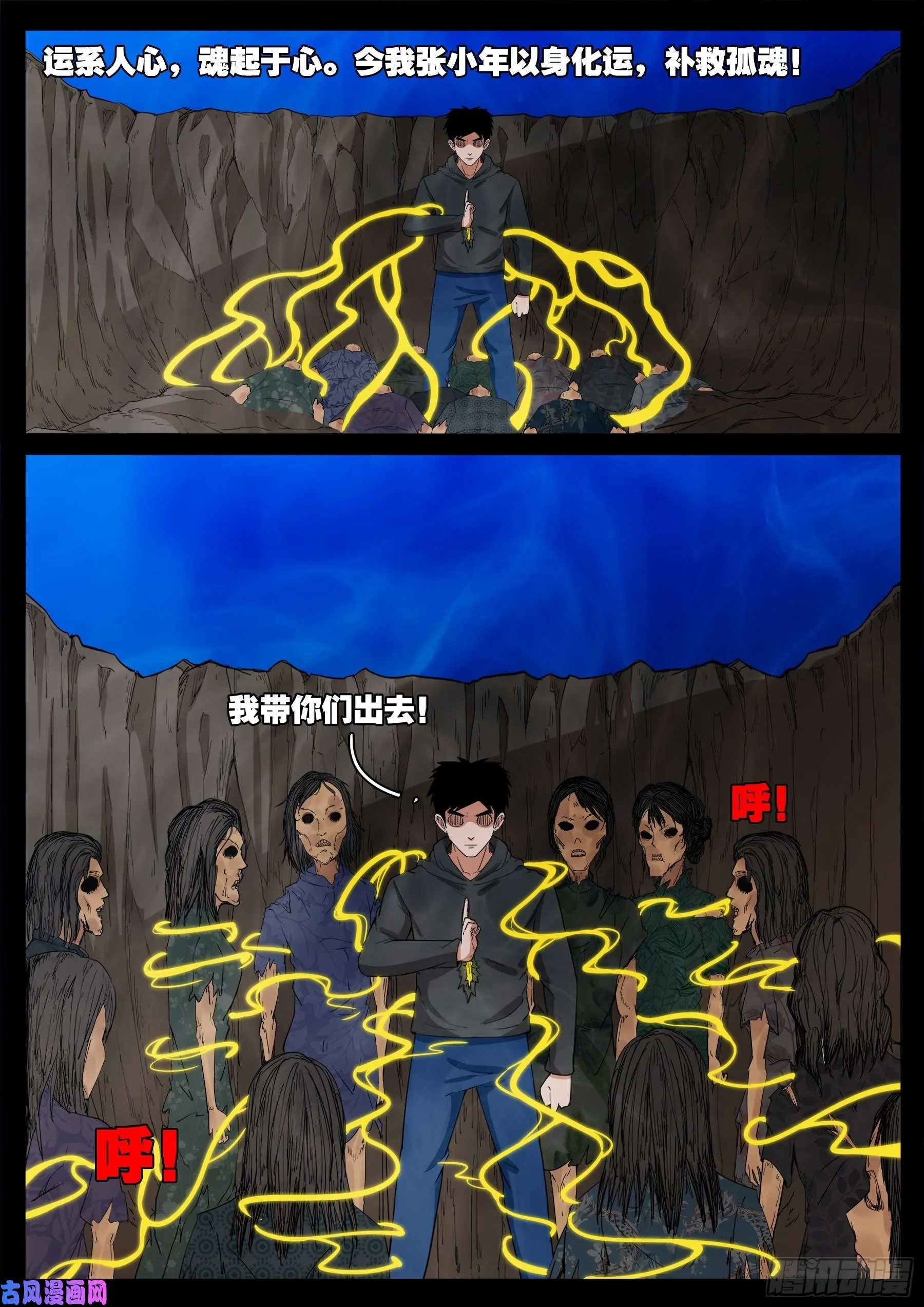 老寡灯 01 第18页