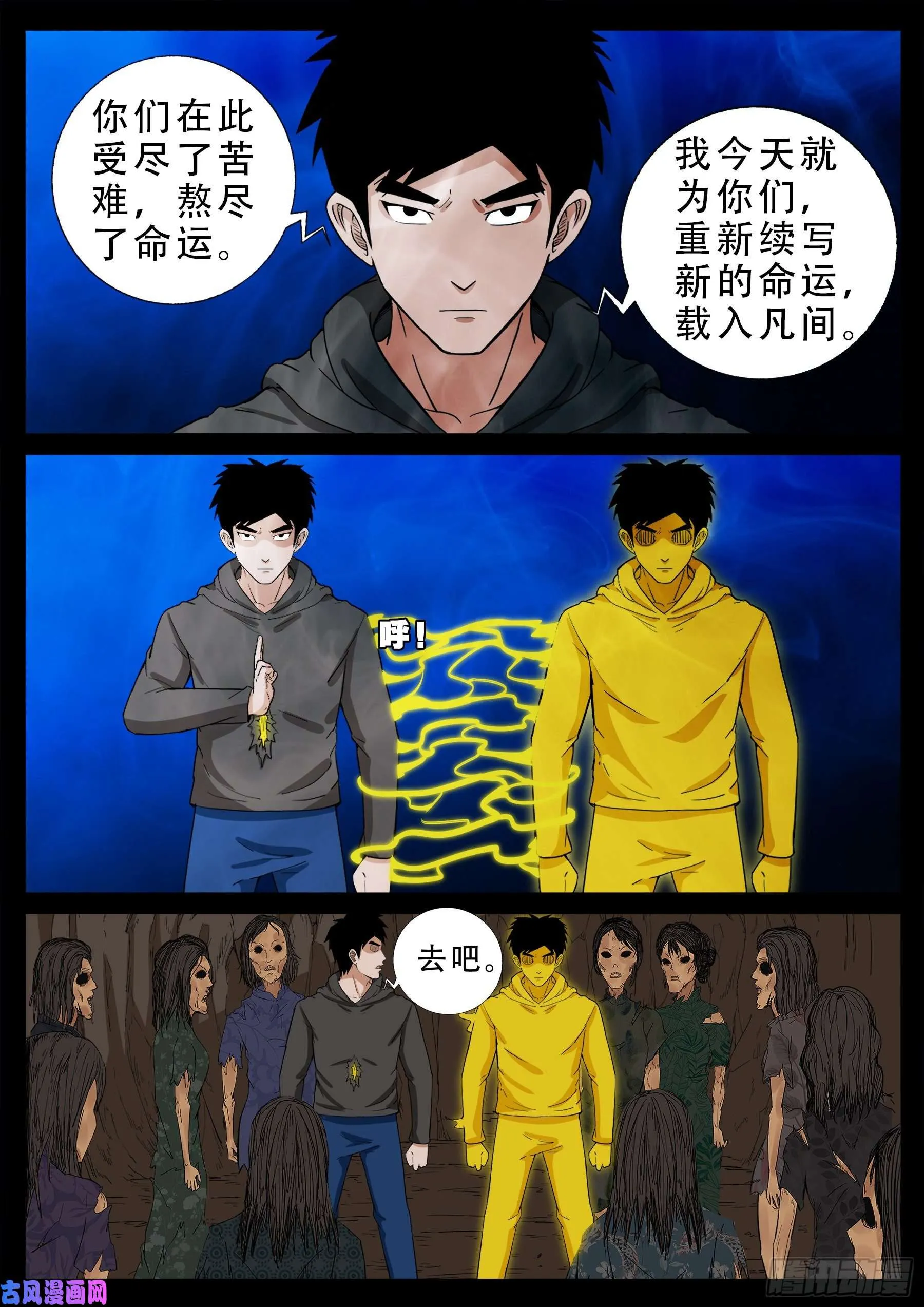 老寡灯 01 第19页