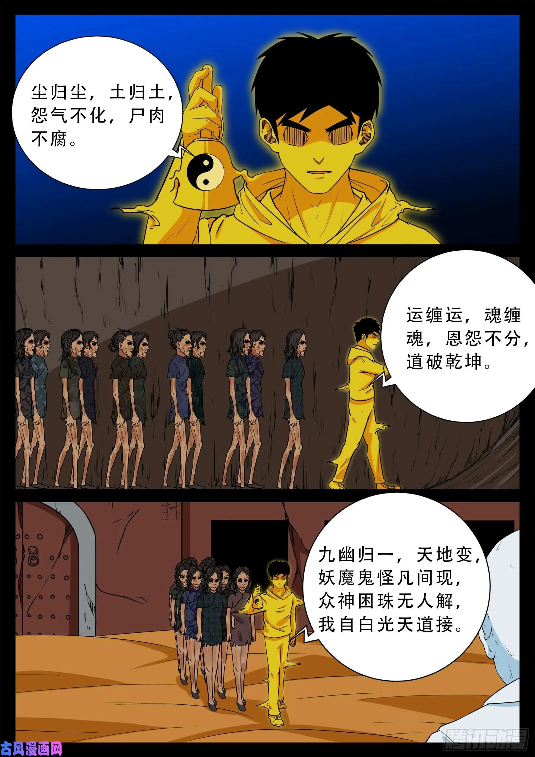 老寡灯 01 第20页