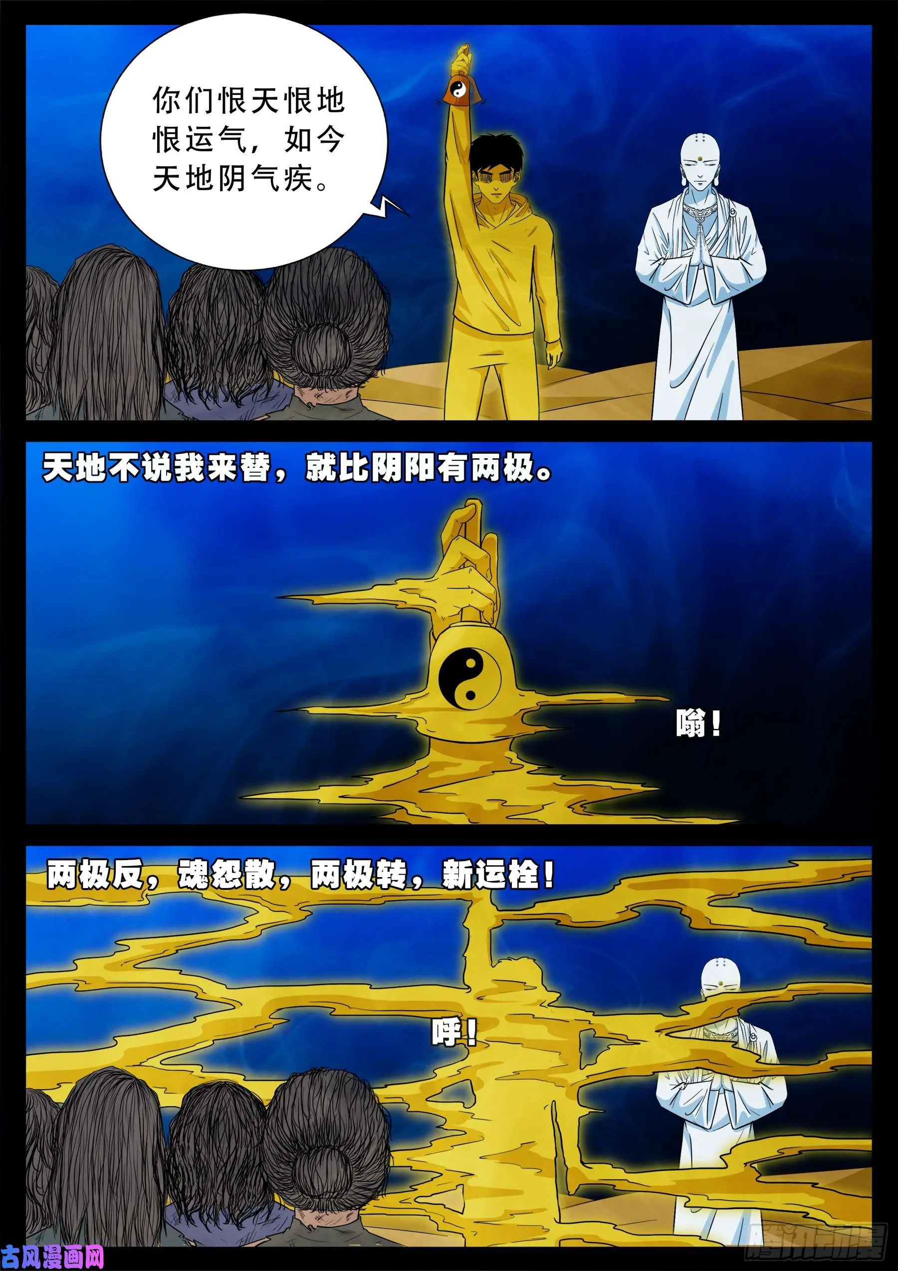 老寡灯 01 第21页