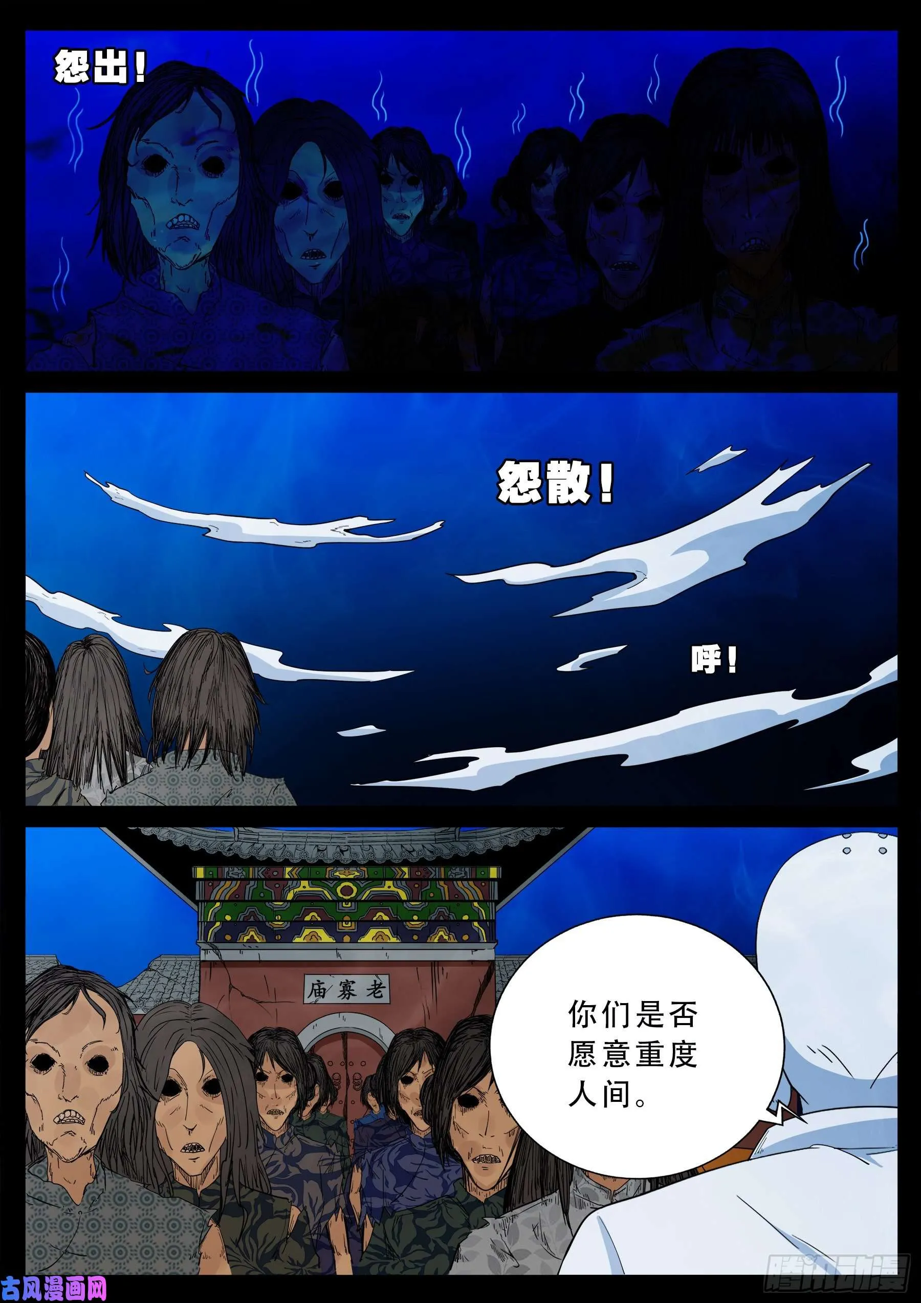 老寡灯 01 第22页