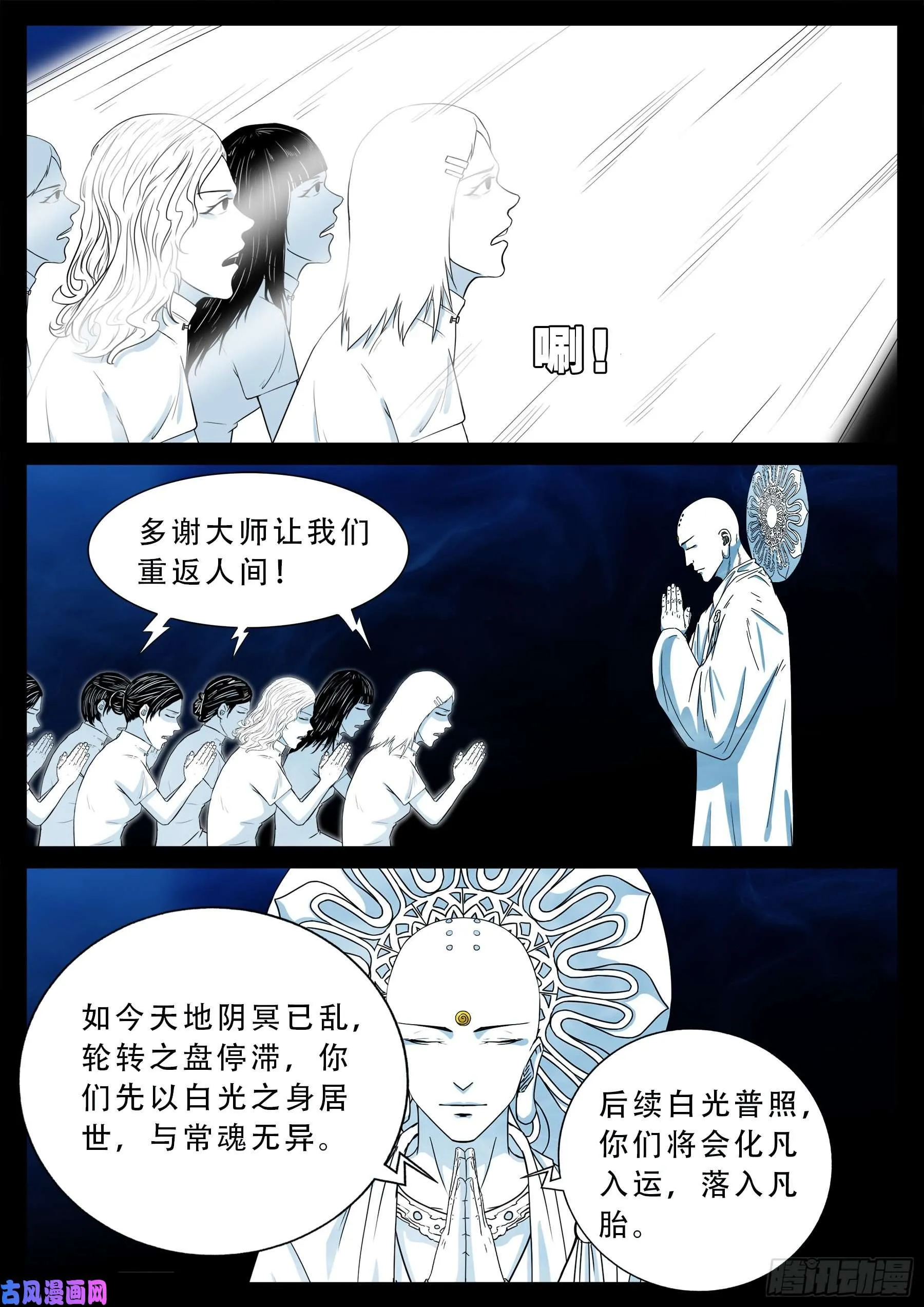 老寡灯 01 第24页