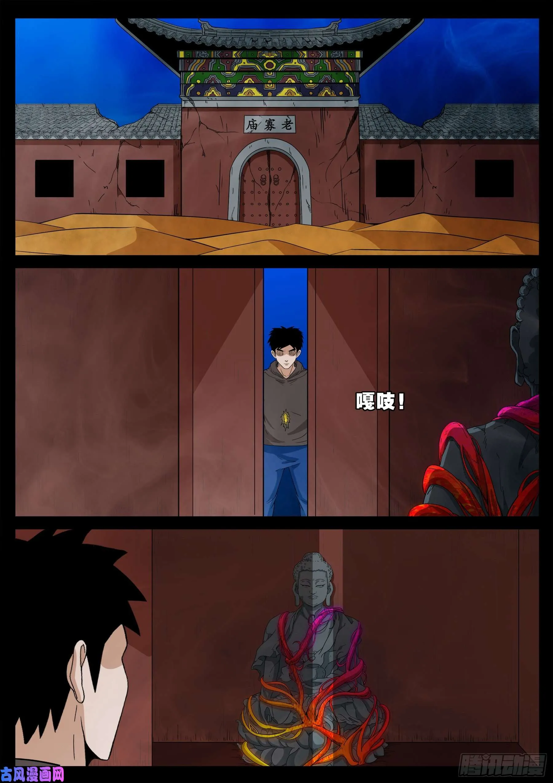 老寡灯 01 第26页