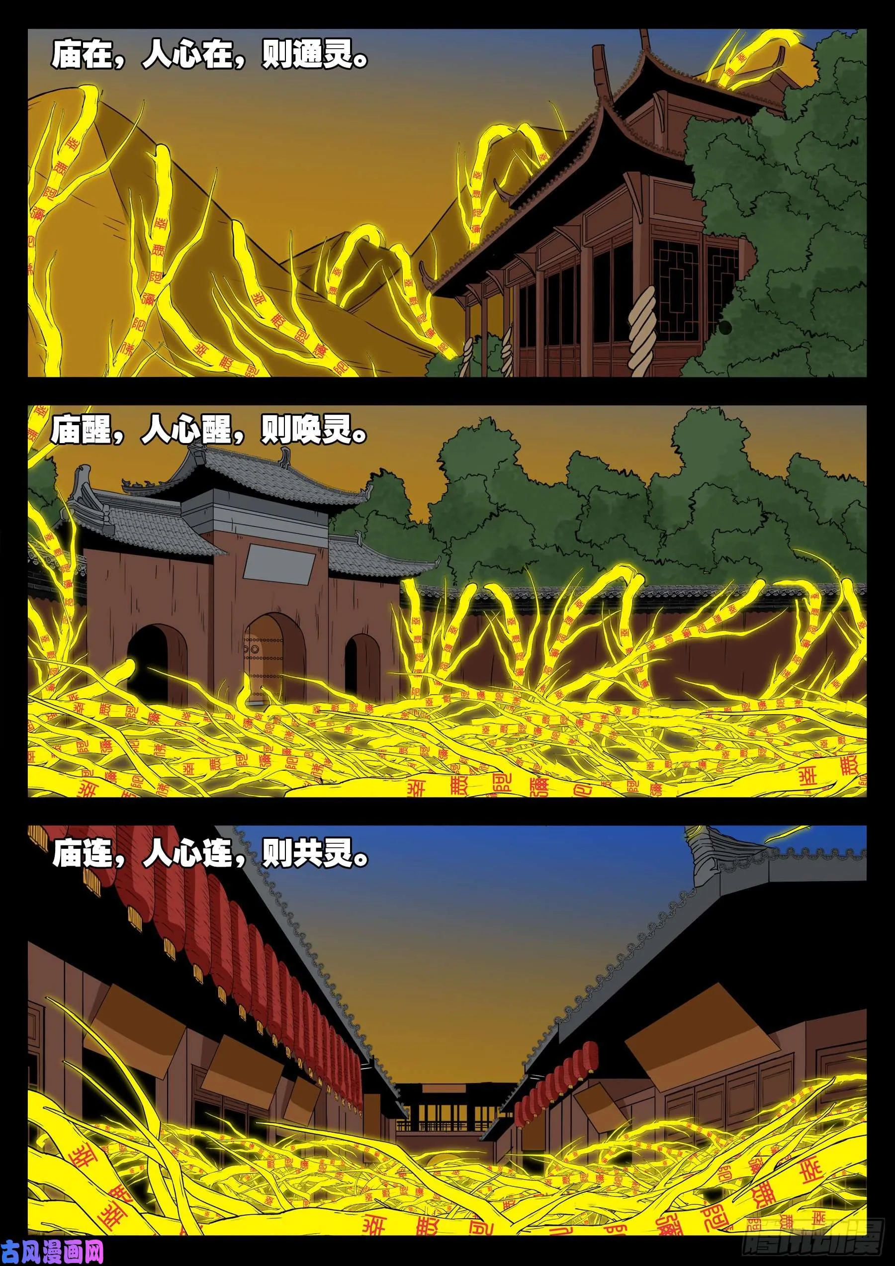 老寡灯 02 第3页