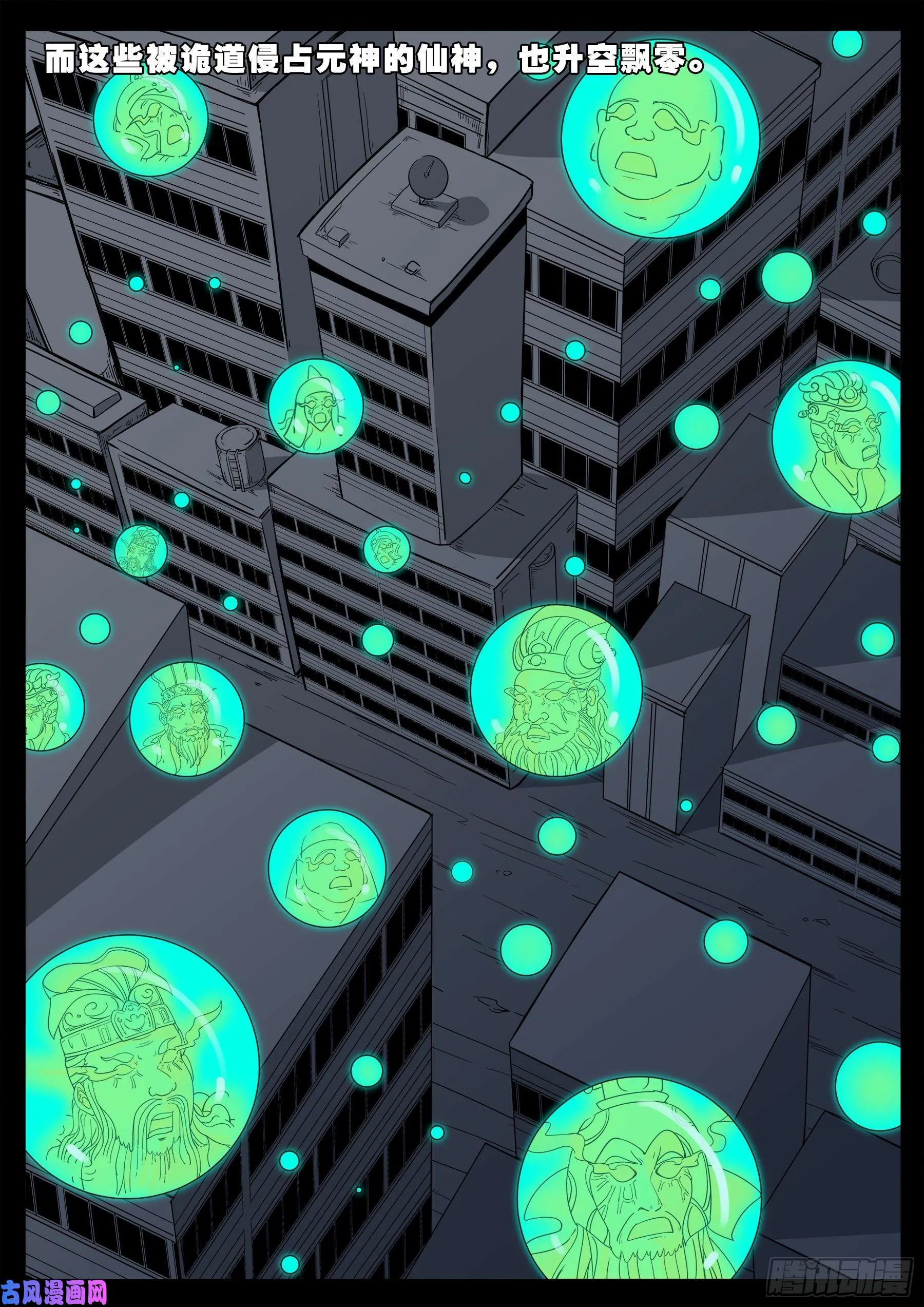 老寡灯 02 第5页