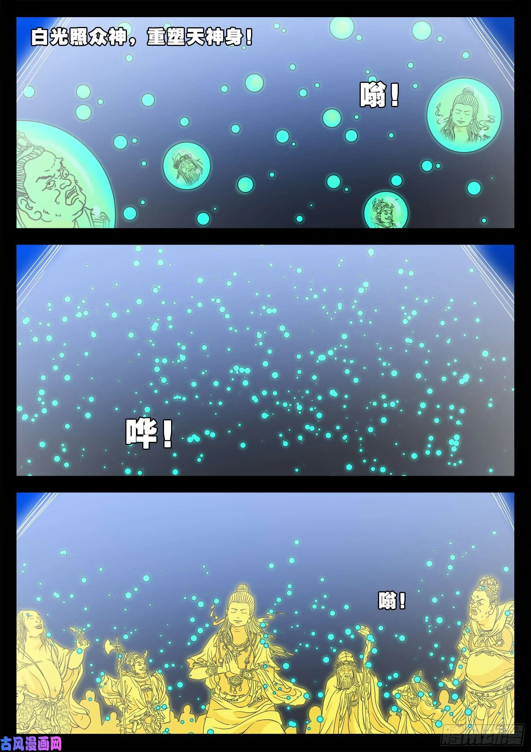 老寡灯 02 第10页