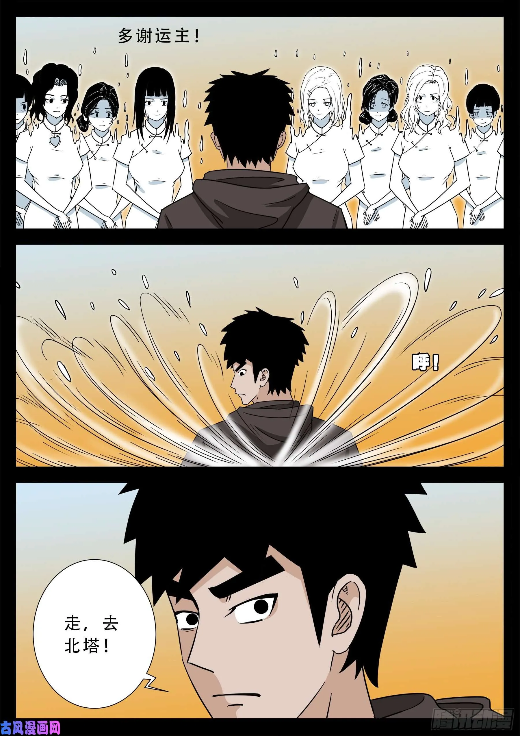 老寡灯 02 第17页