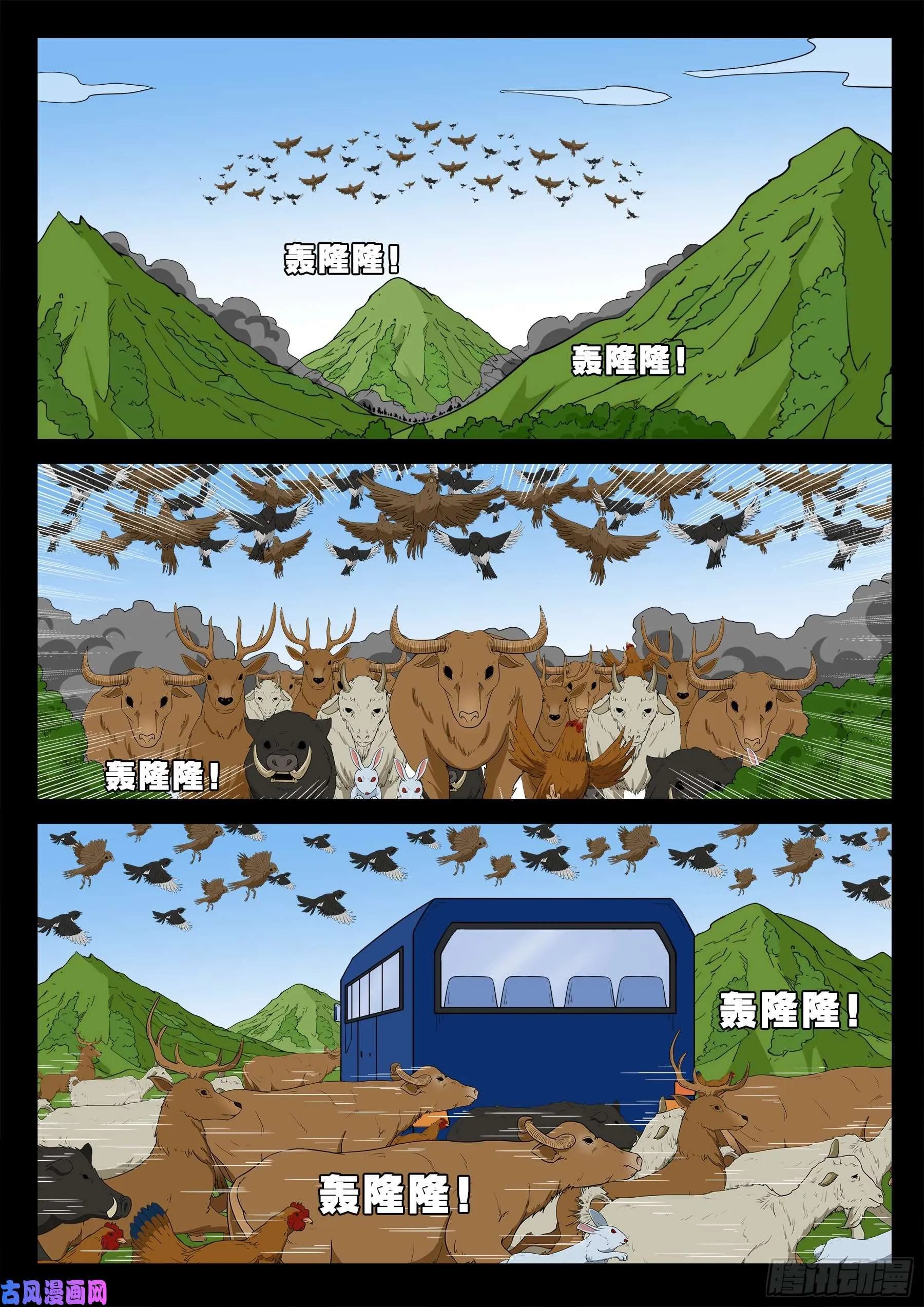 仙宝洞 01 第3页