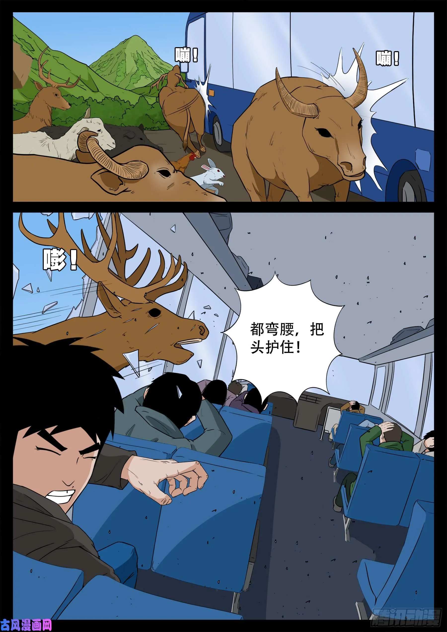仙宝洞 01 第4页