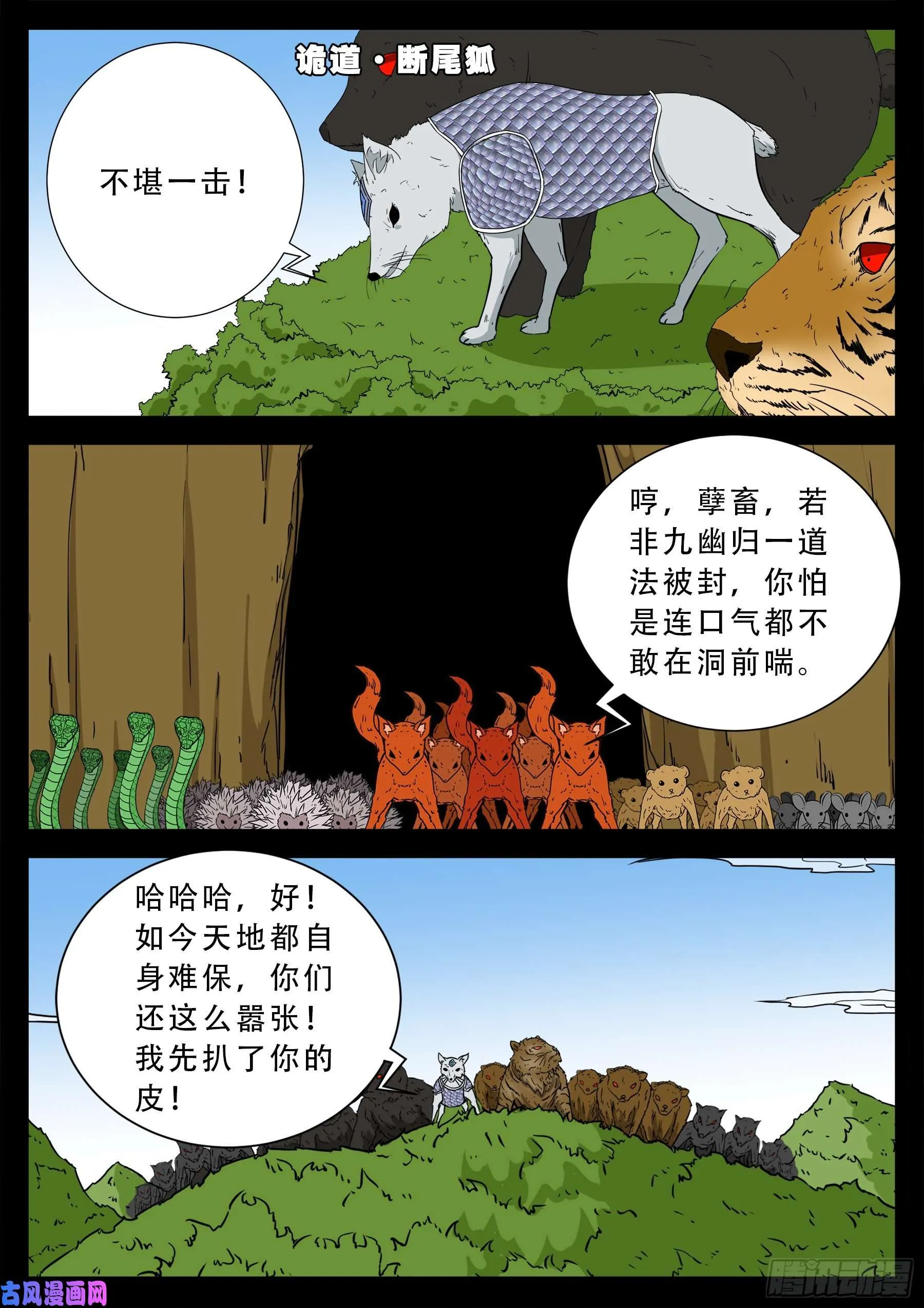 仙宝洞 01 第9页