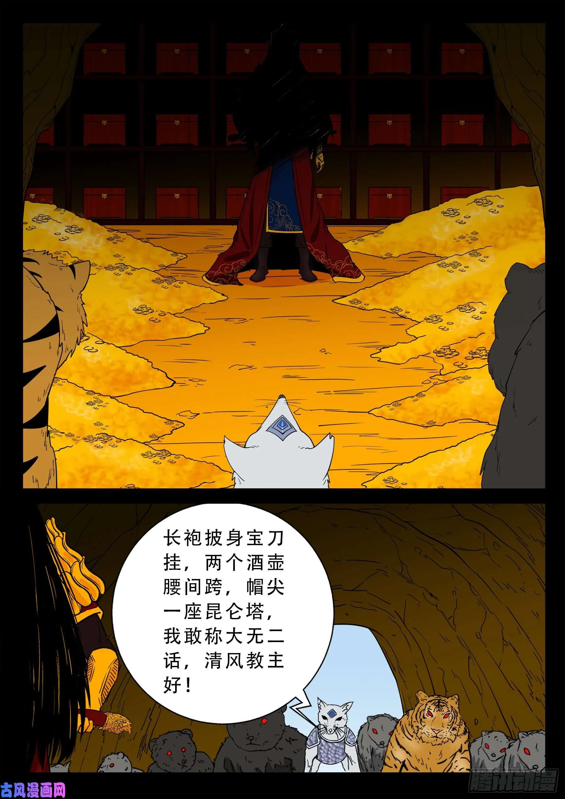 仙宝洞 01 第15页