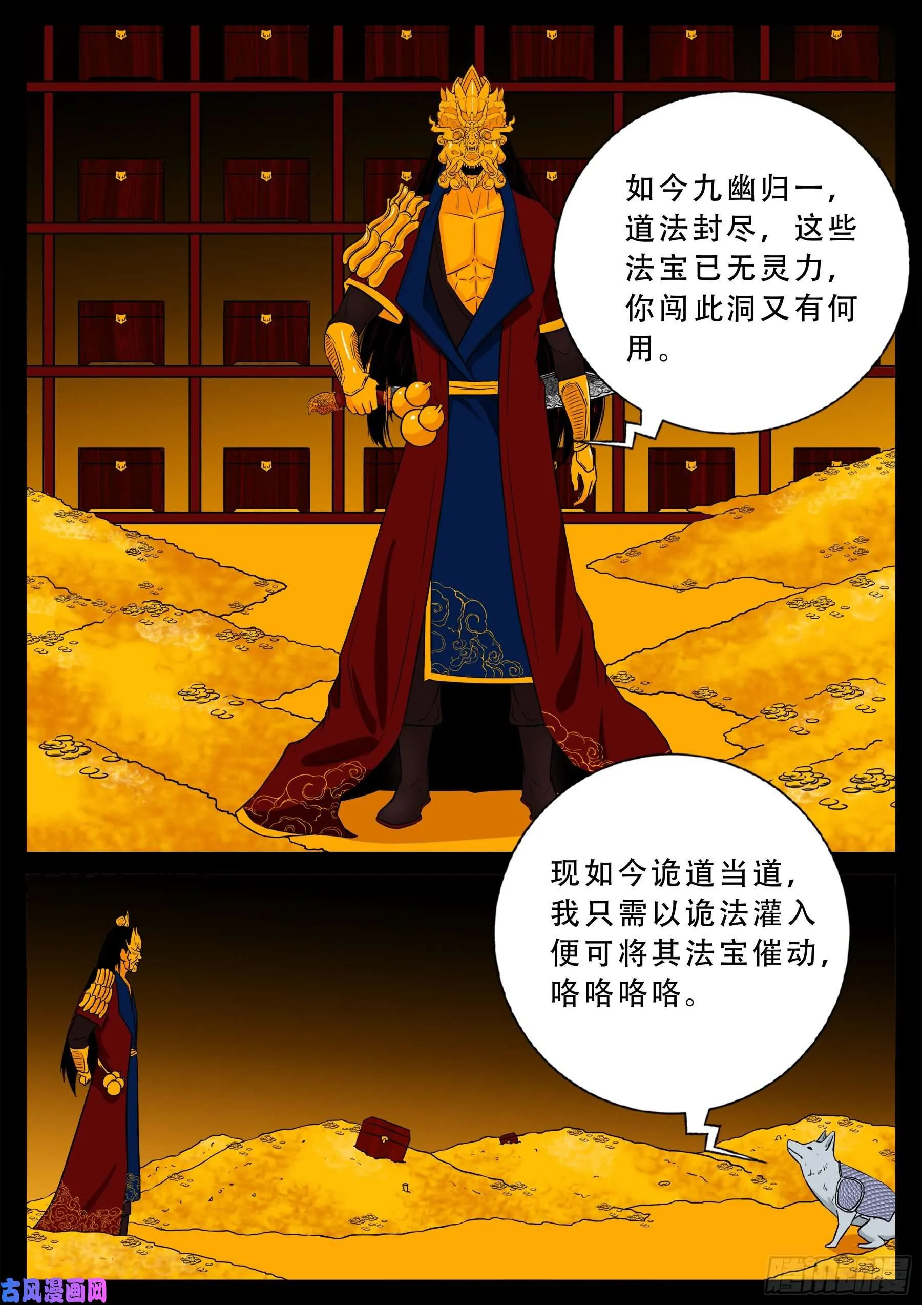 仙宝洞 01 第16页