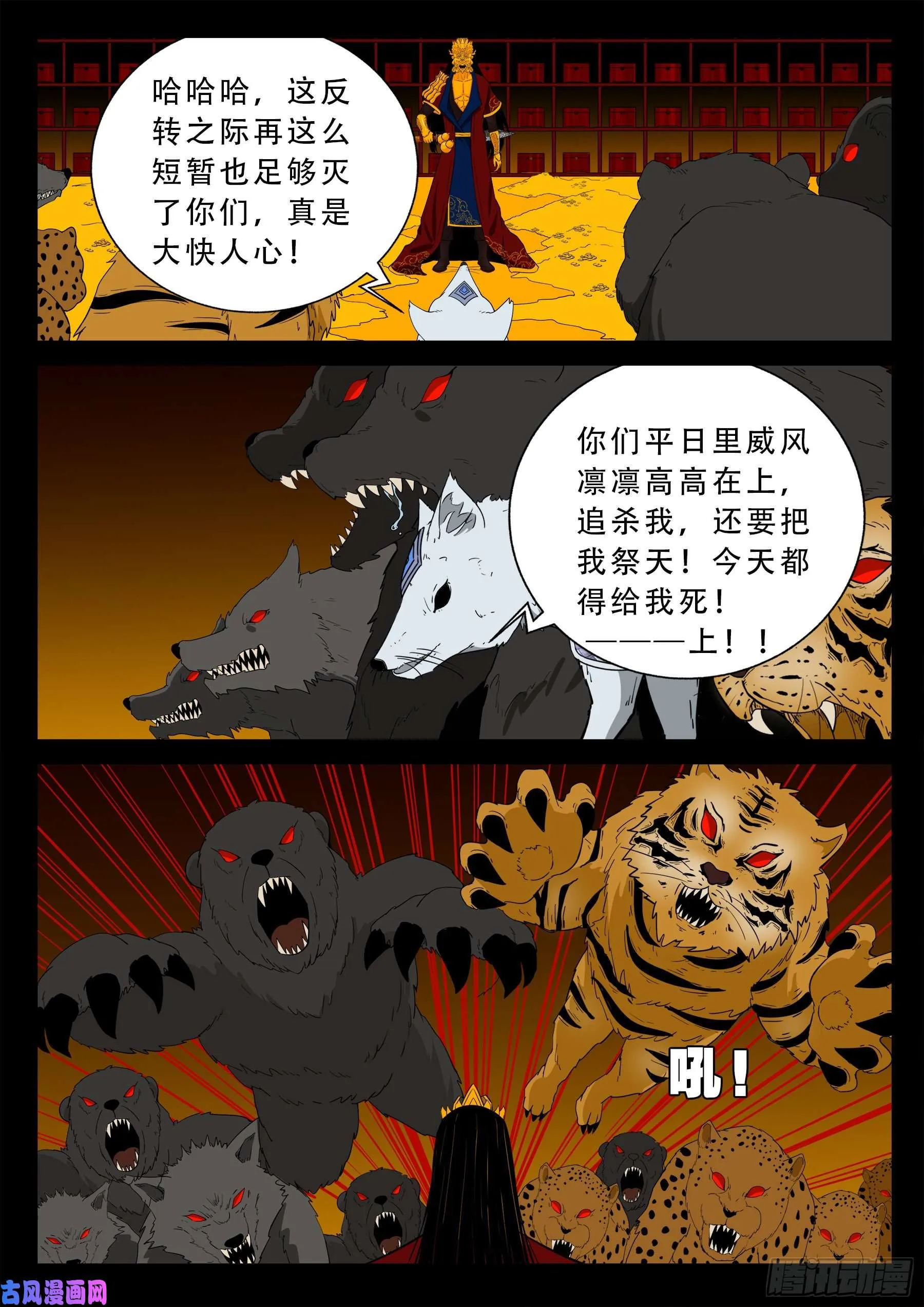 仙宝洞 02 第5页