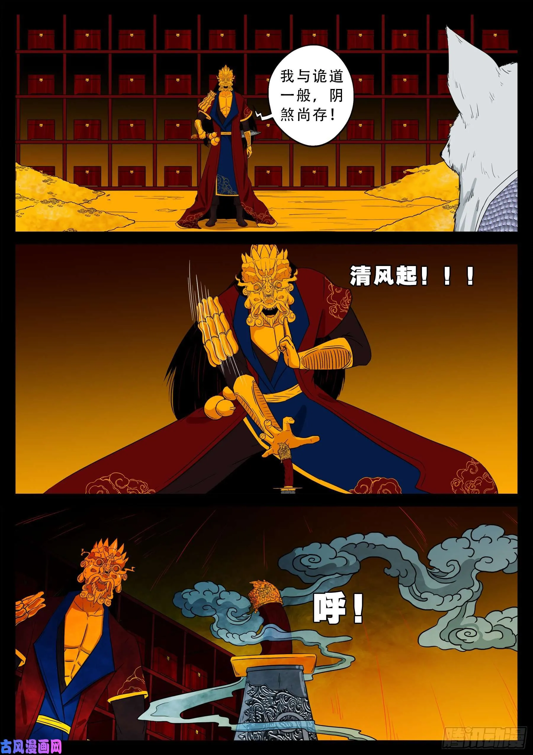 仙宝洞 02 第8页