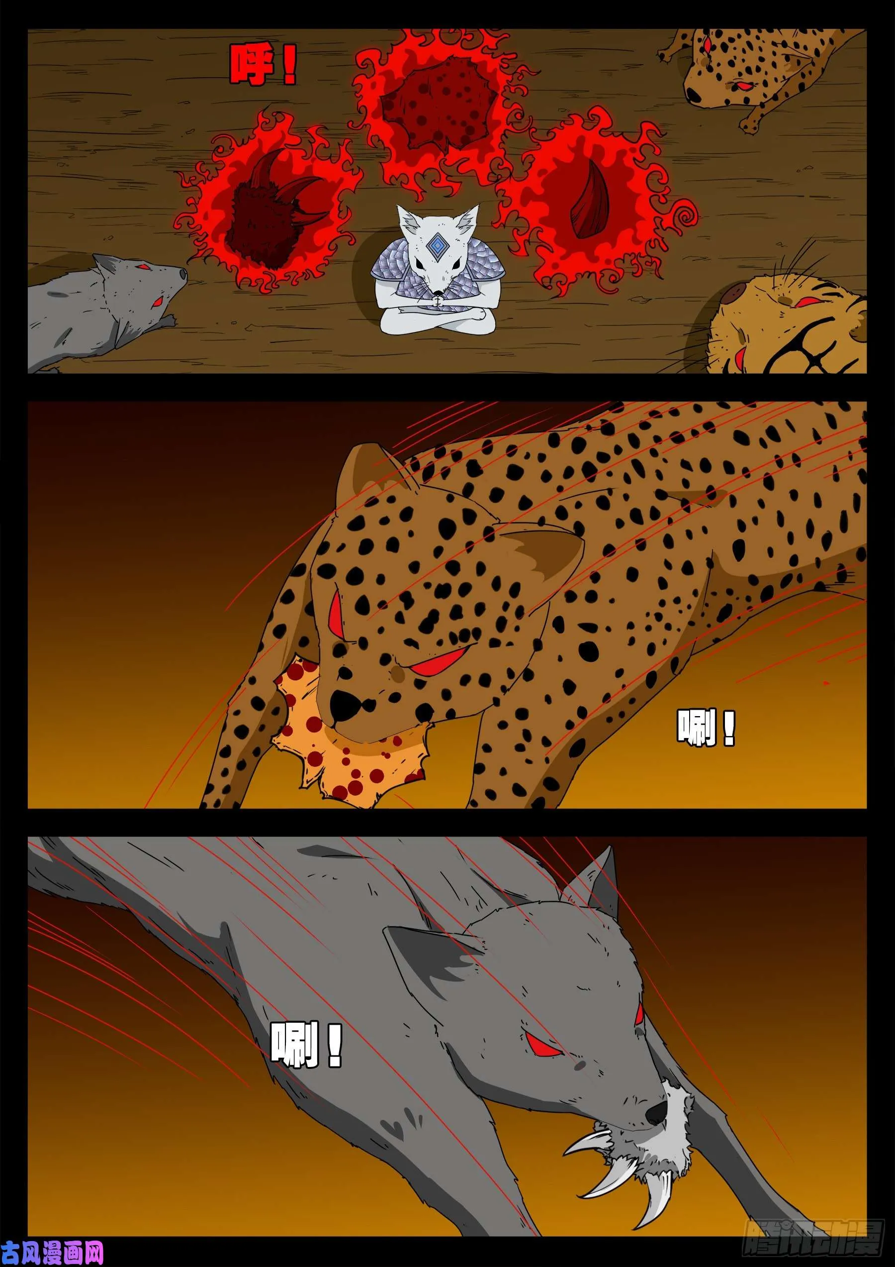仙宝洞 02 第15页