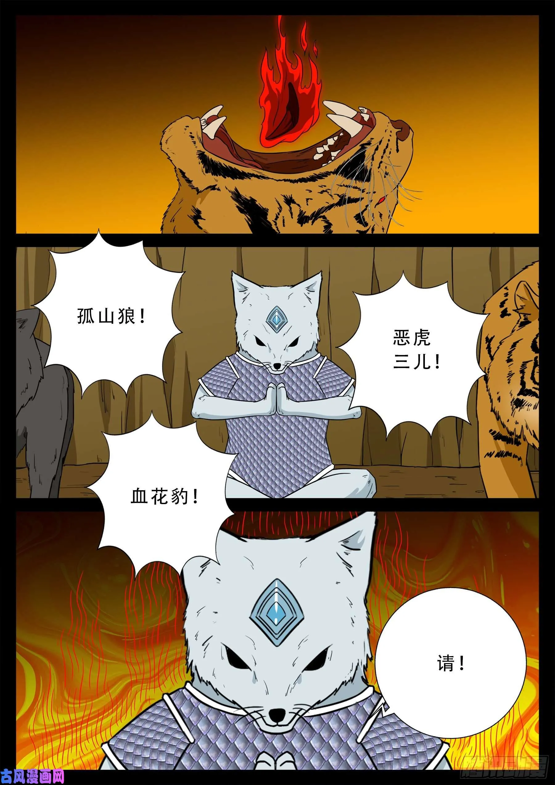 仙宝洞 02 第16页