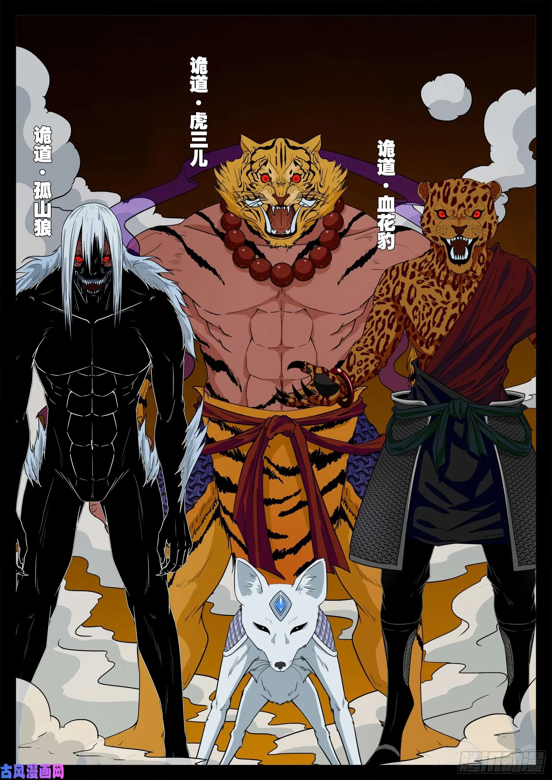 仙宝洞 03 第3页