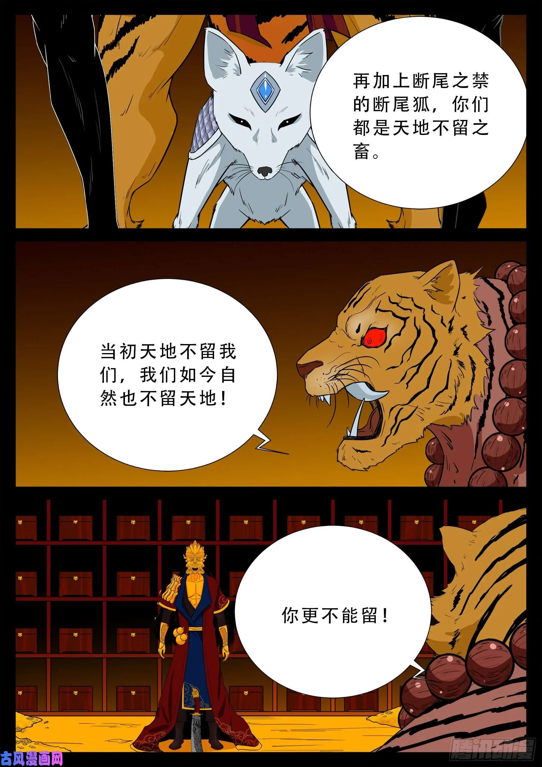 仙宝洞 03 第6页