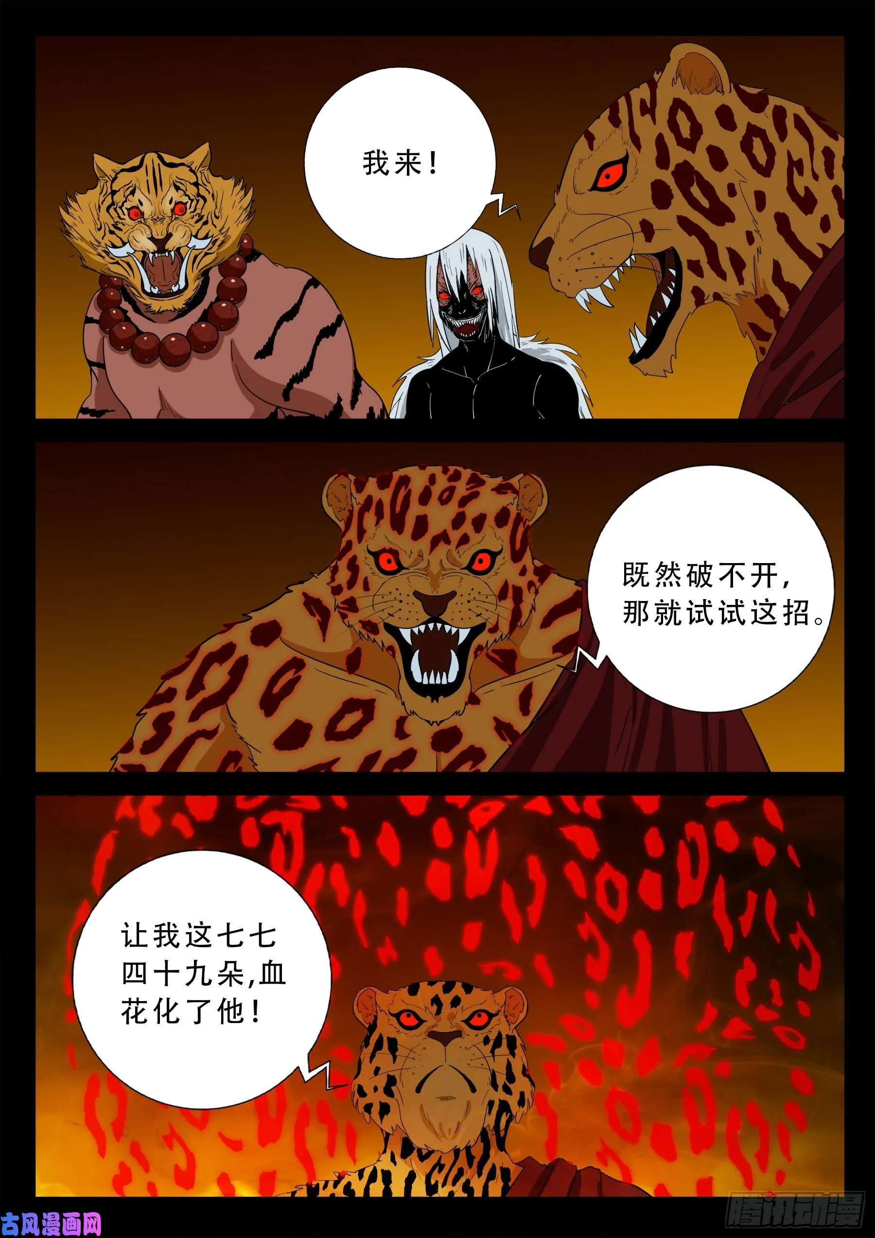 仙宝洞 03 第9页
