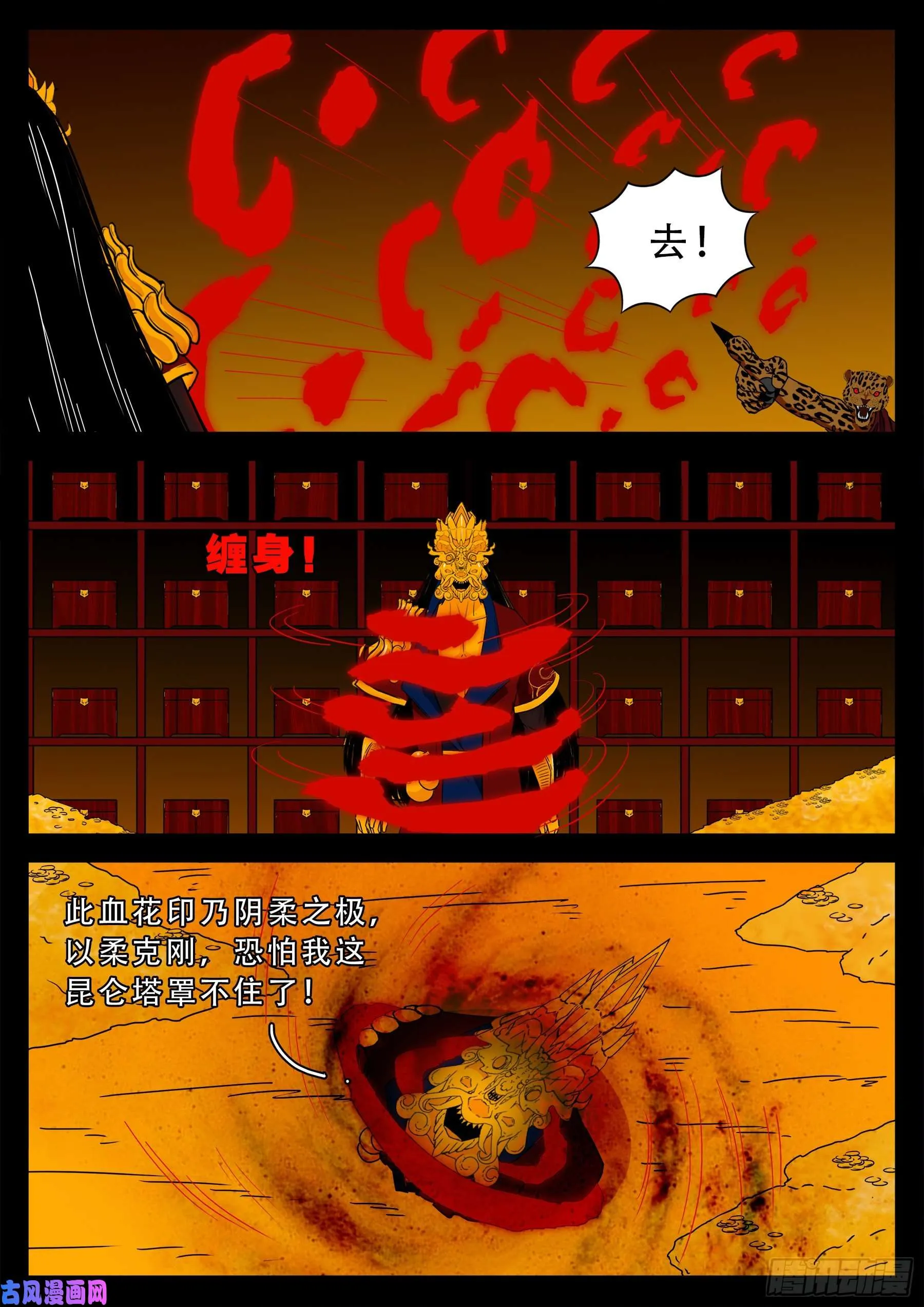 仙宝洞 03 第10页