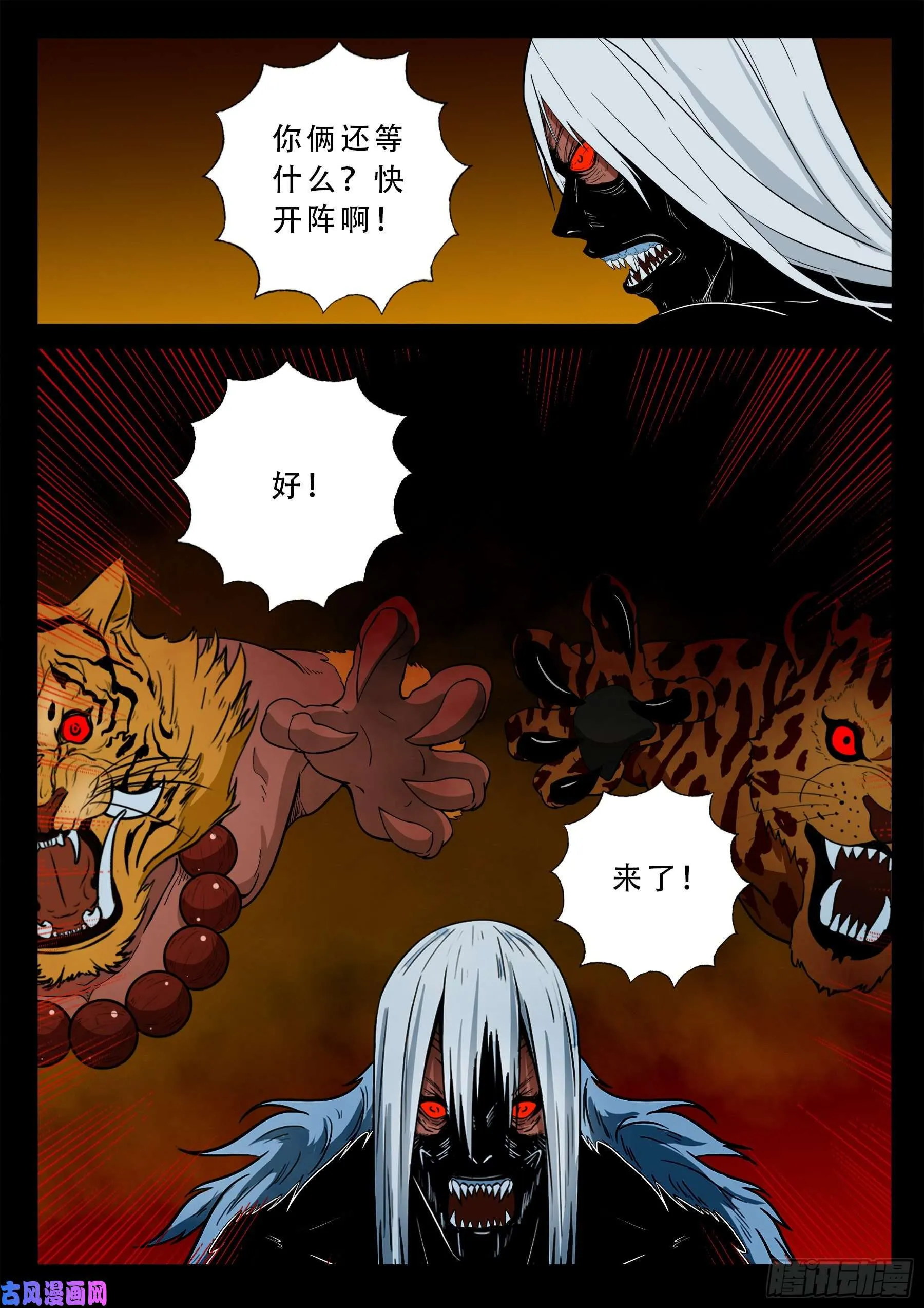 仙宝洞 03 第14页