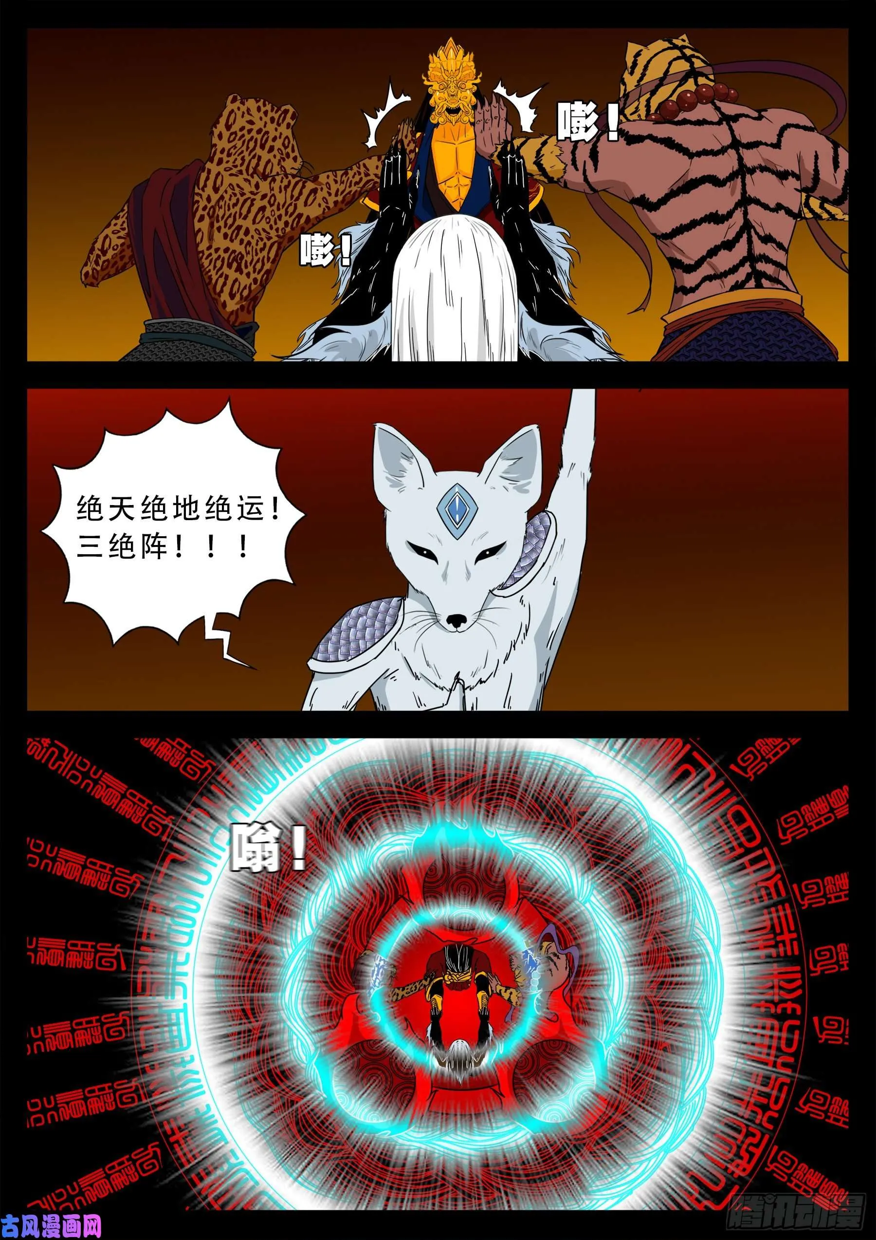 仙宝洞 03 第15页