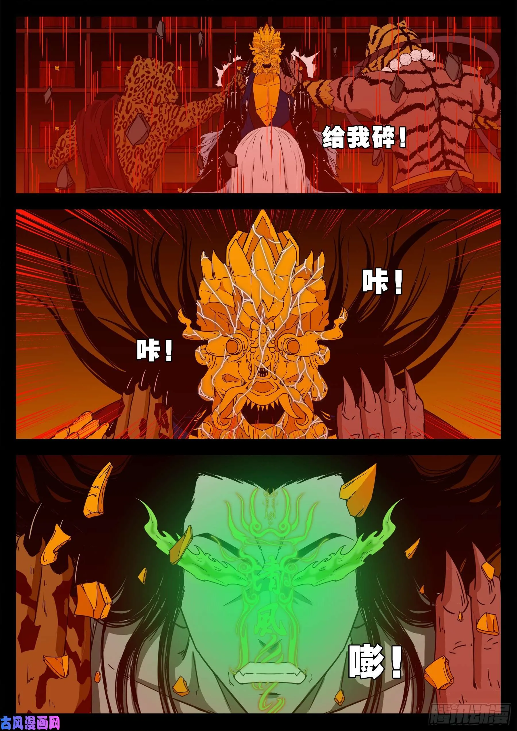仙宝洞 04 第2页
