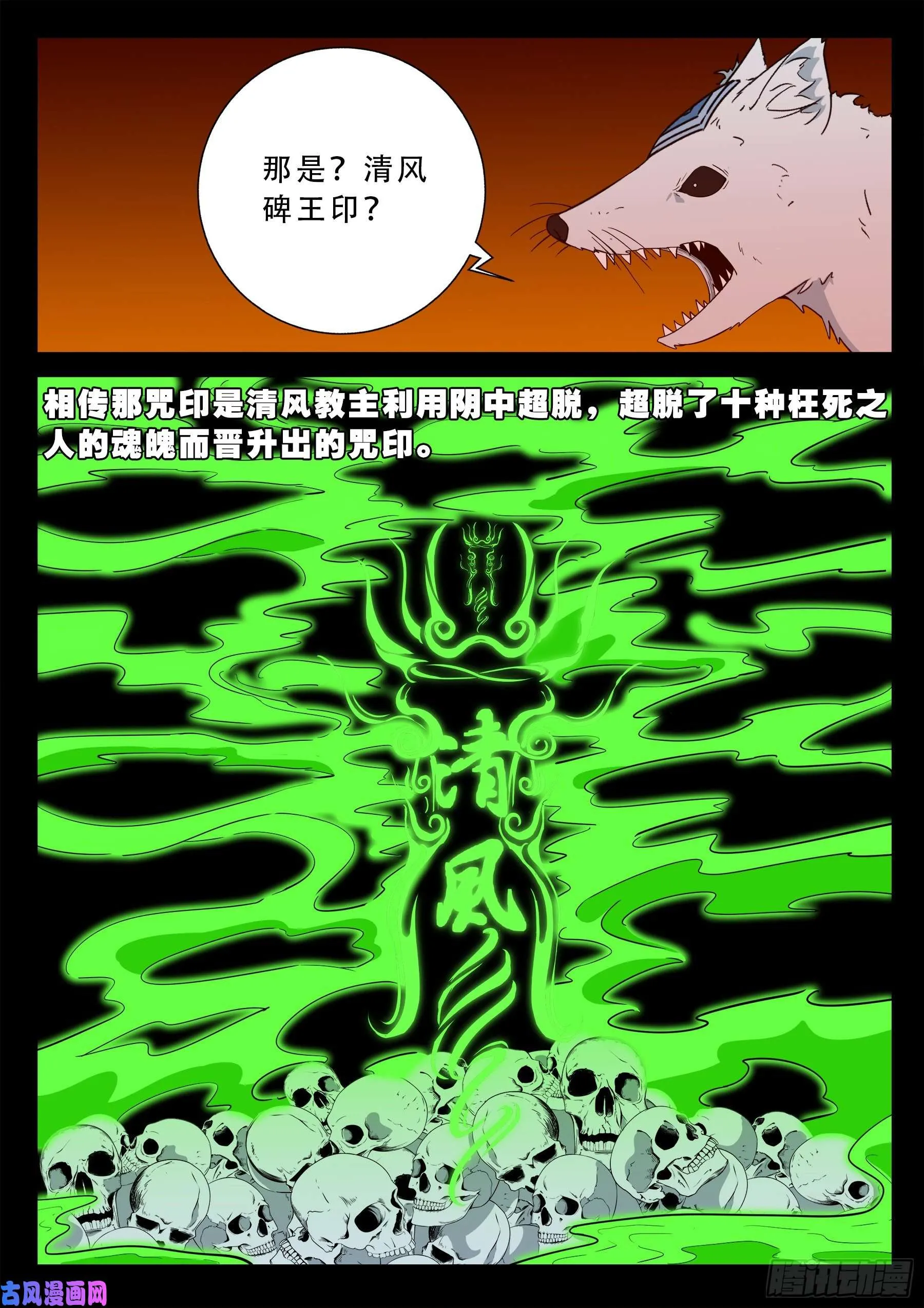 仙宝洞 04 第3页